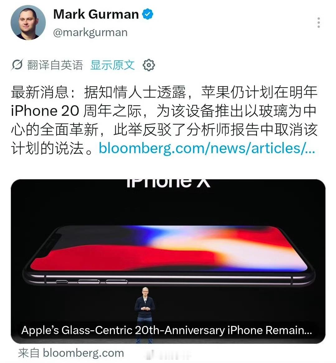苹果将推出全玻璃iPhone明年9月份新iPhone，内部代号为V73与V74，
