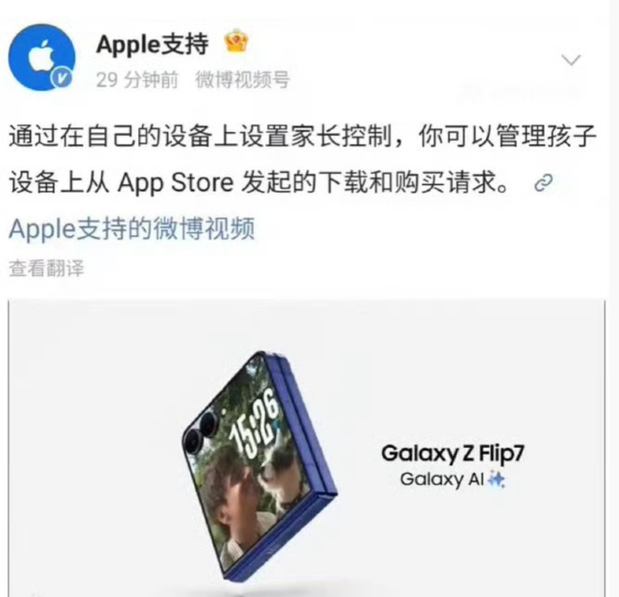 苹果辟谣乌龙事件 昨天广为流传的图1这个乌龙，反转了。结果是客户端显示的bug，