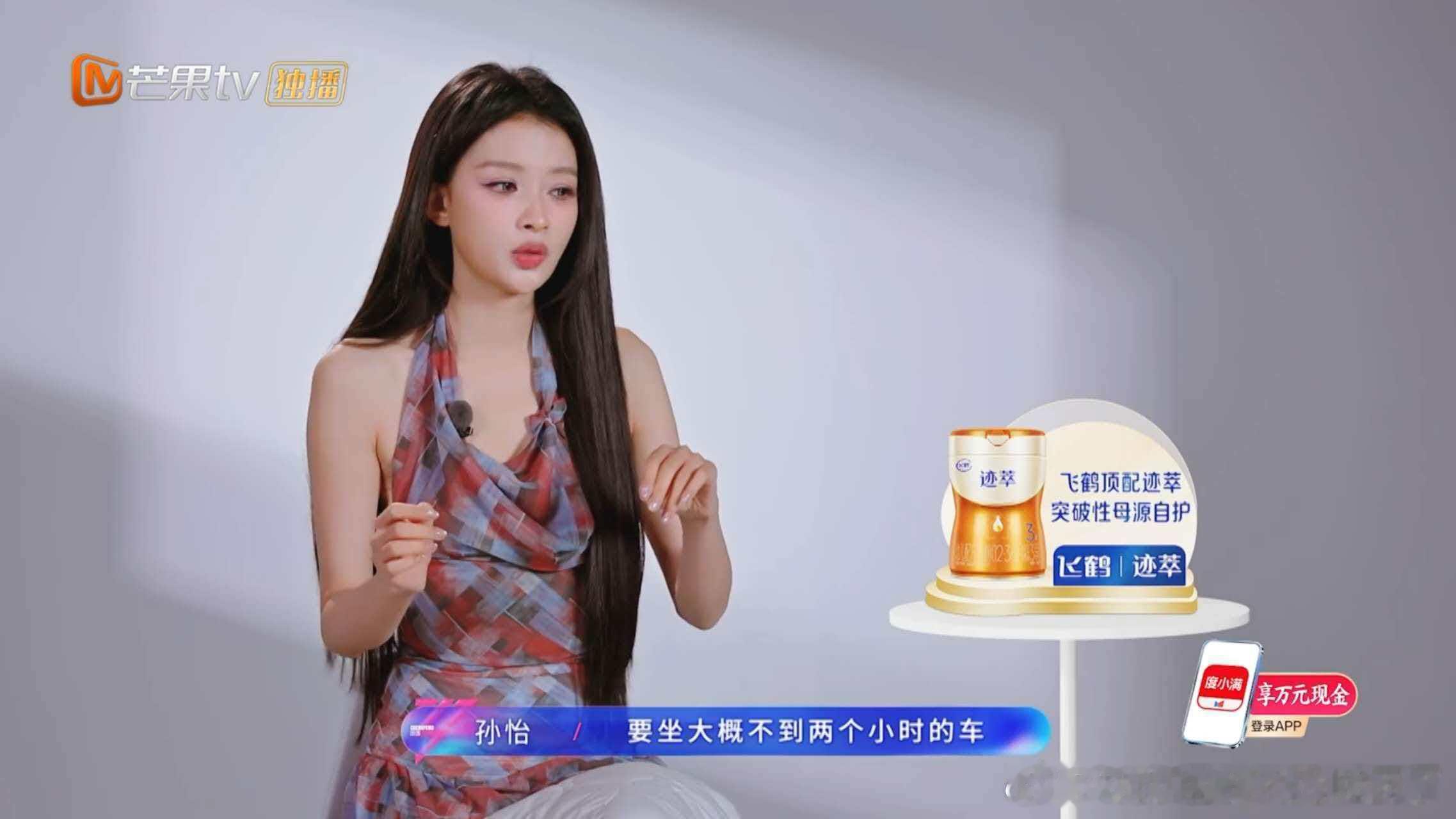 孙怡回应唐艺昕孙怡回复唐艺昕乘风2026唐艺昕我们是大胆鬼被孙怡唐艺昕的姐妹情治