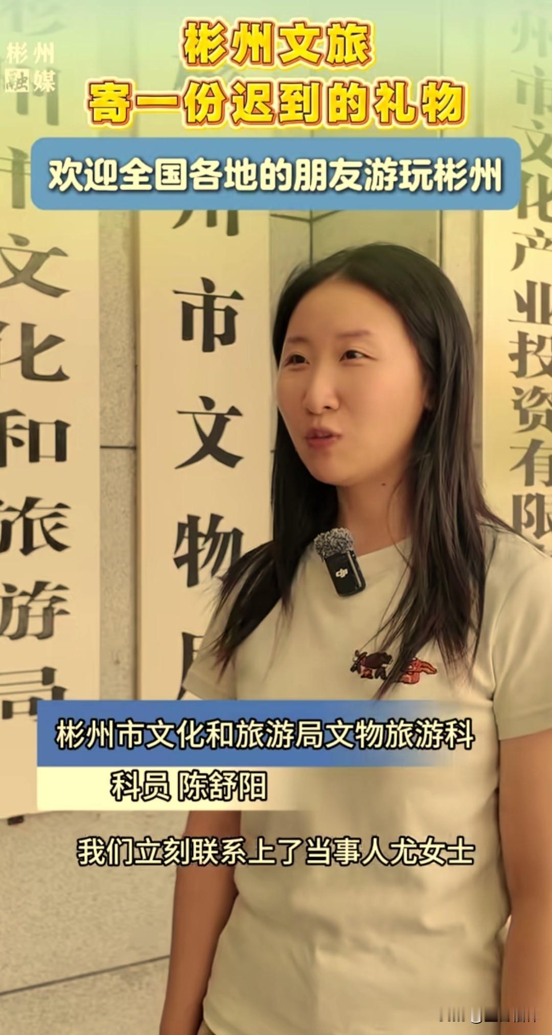 彬(bīn)州、郴(chēn)州傻傻分不清楚的后续来了，买错车票上演人在囧途的当