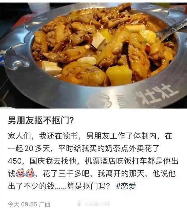 才与对方恋爱20天，对方这么付出，能叫抠门？ 