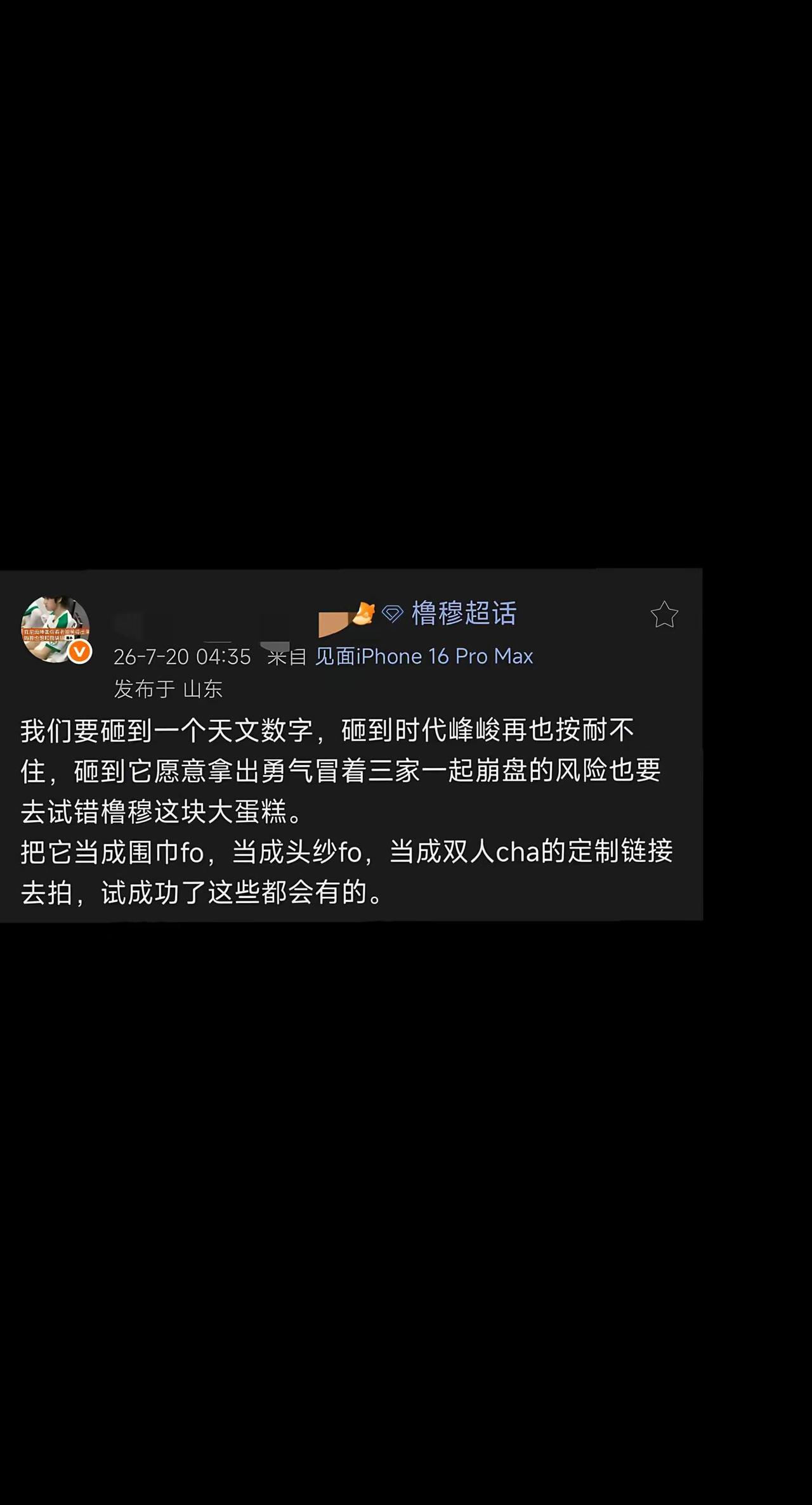 可不可以，让你们不再聚少离多。之前总是说重庆离北京真的太远太远了，异地恋那么痛，
