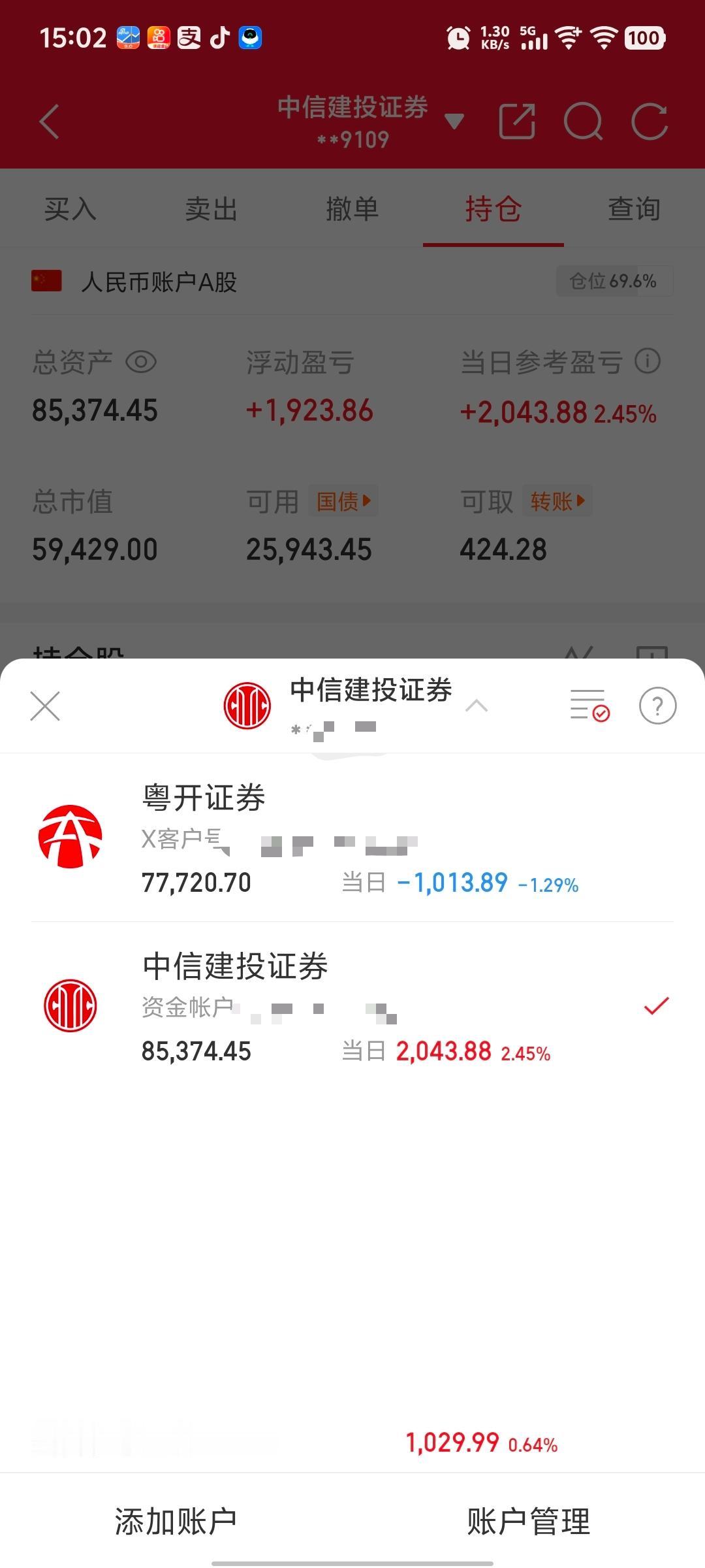 打完收工，布局是否合理，明后天验证！
明天策略：高开跑路，低开吸筹！