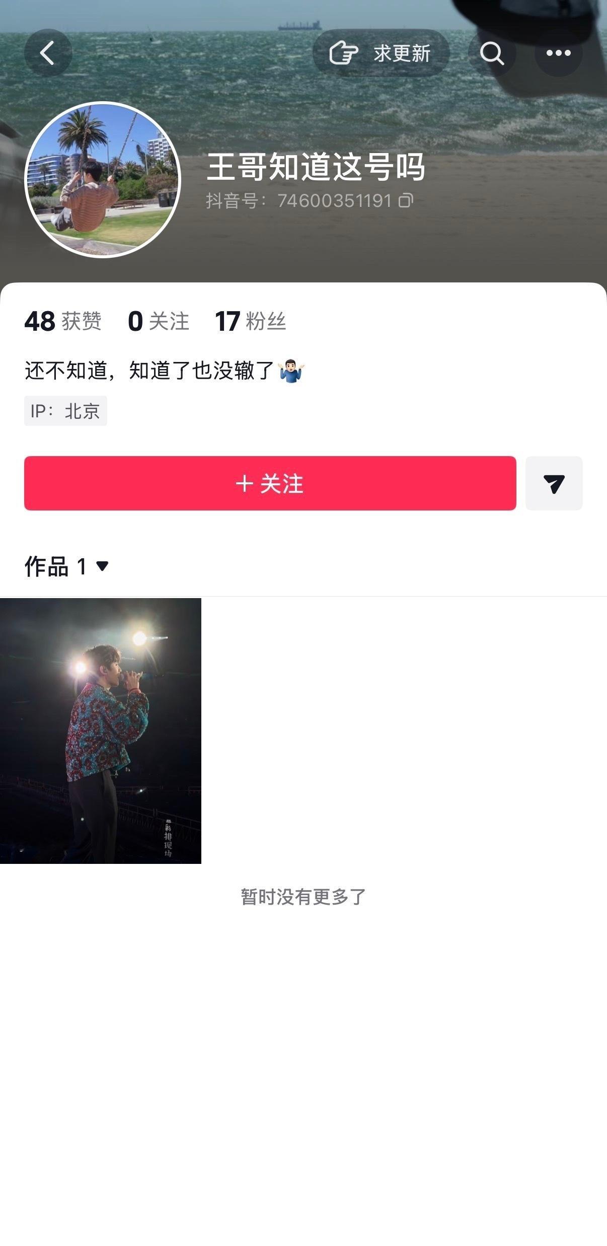 王俊凯工作室在🫘音开号了 难道新专辑要来了？