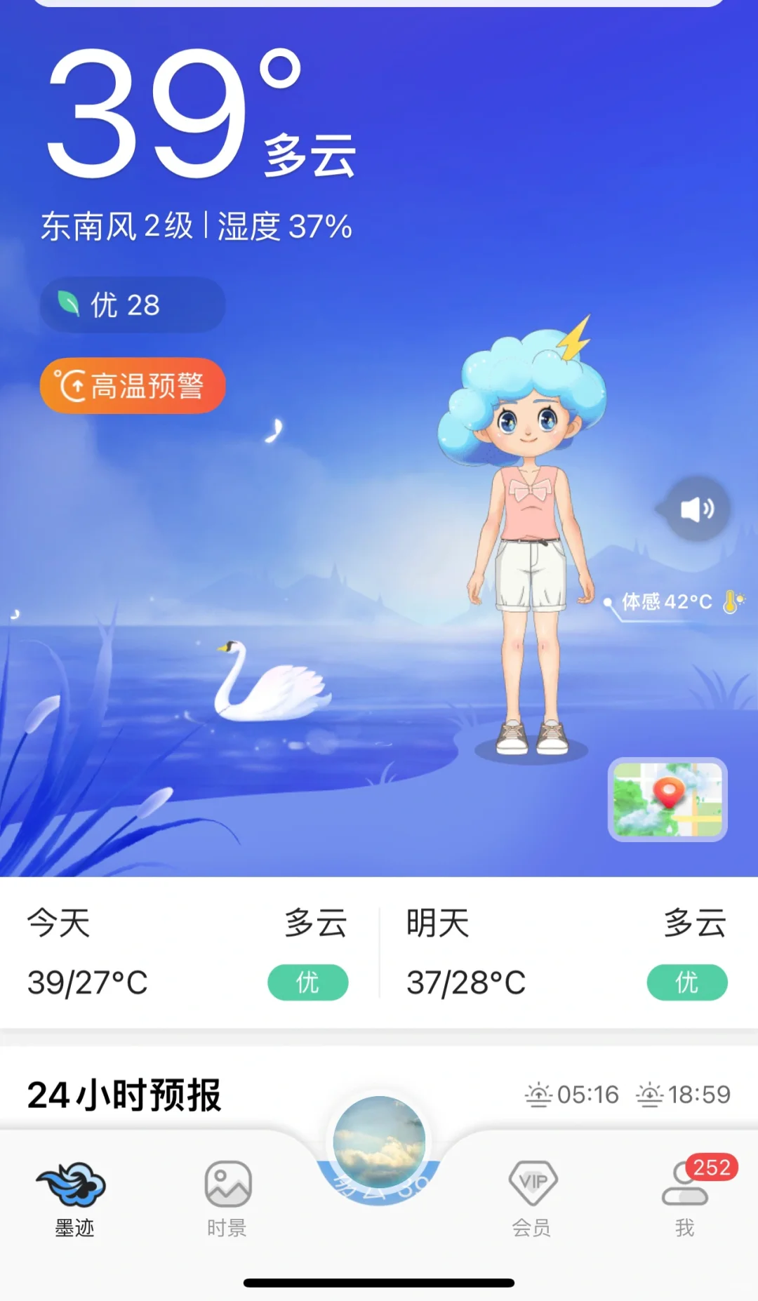 花园目前的温度