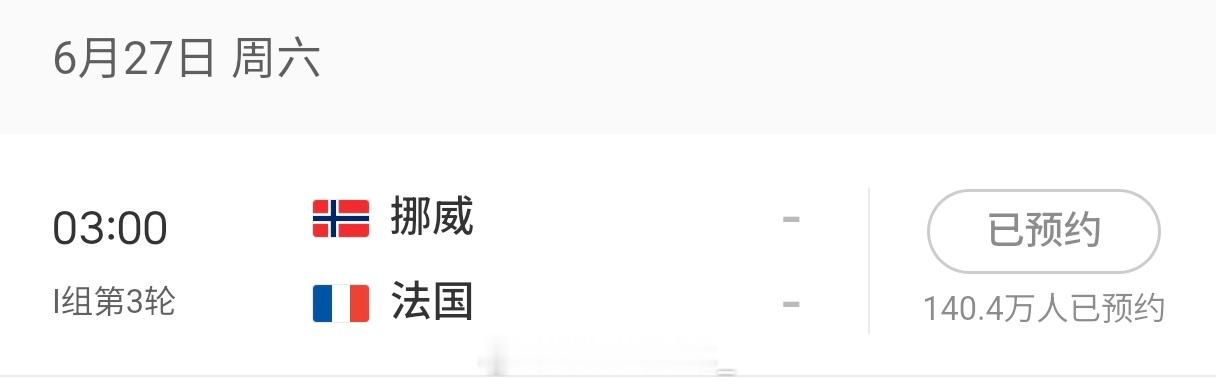 6.27这一场如果挪威赢了且哈兰德两球领先姆巴佩我将画一百张亮懿凰图，不开玩笑，