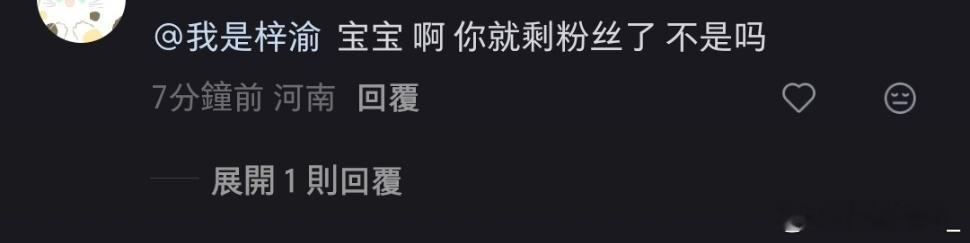 p1 .拿200块钱一直买了退的也叫粉丝吗p2.我妈好起来跟你们有啥关系吗？你们