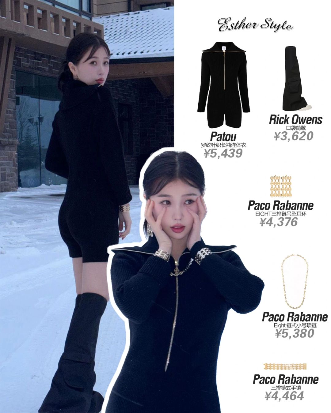 虞书欣私服 针织连体衣🧶