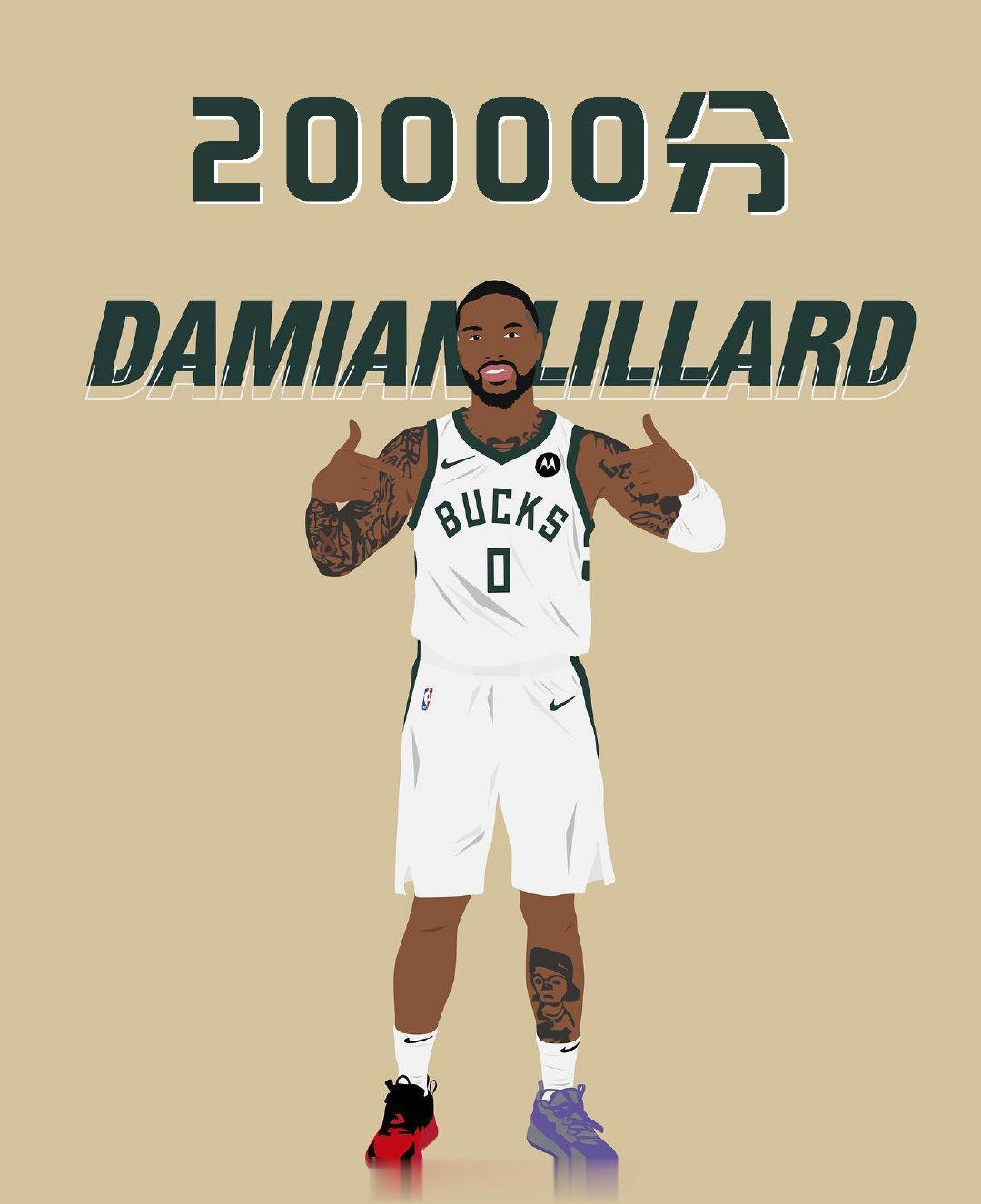 12届之光！表哥牛皮！#利拉德生涯20000分# #NBA吐槽大会# ​​​