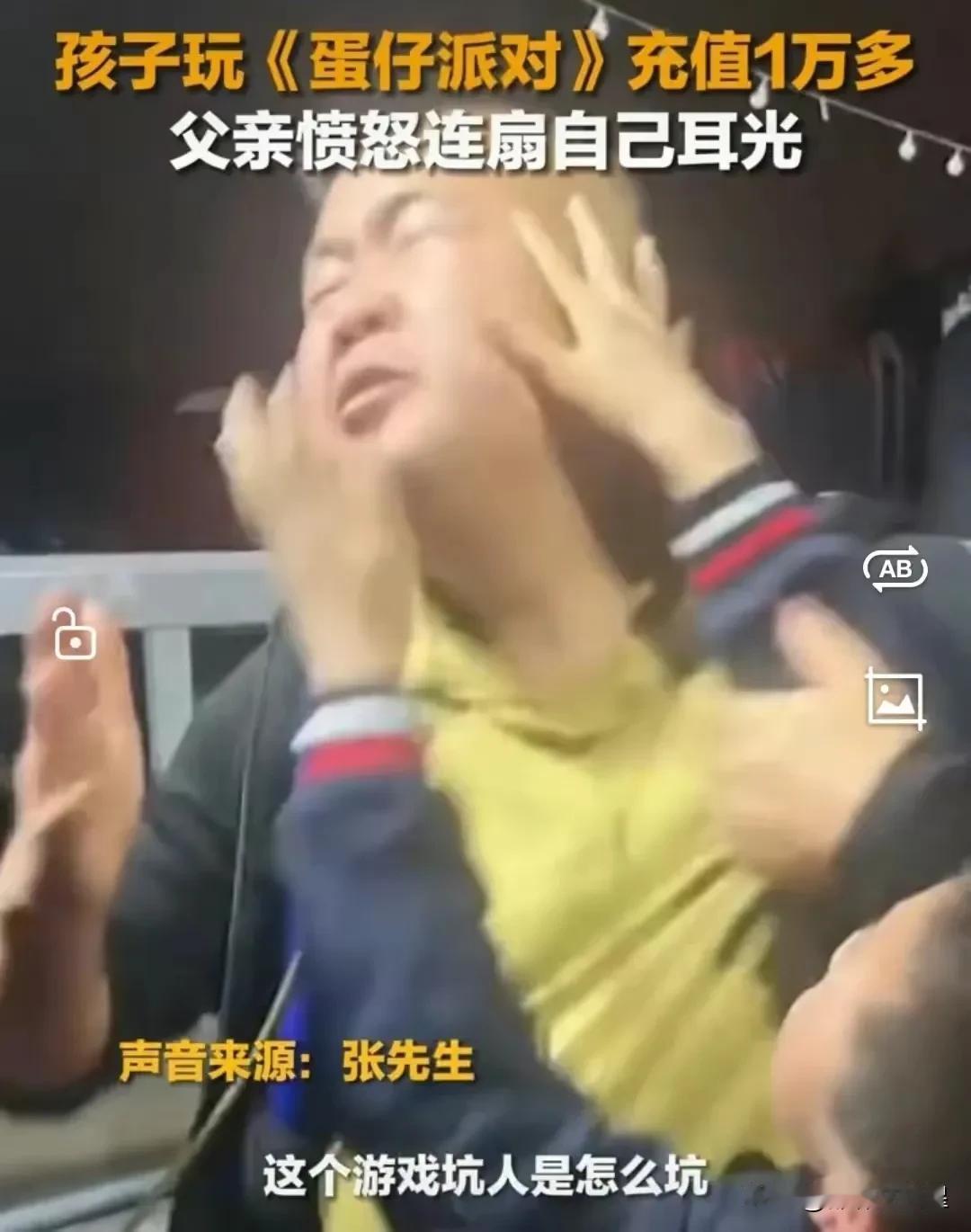 近日，“男孩玩游戏充值上万元父亲连扇自己耳光，游戏公司称已退款”一事，引发热议。