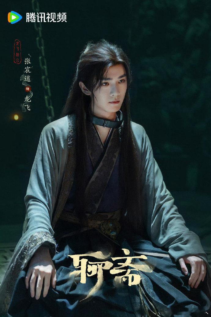 张宸逍原名张子涵 聊斋发预告，番位好像写论文，张宸逍本名张子涵~张宸逍本名张子涵
