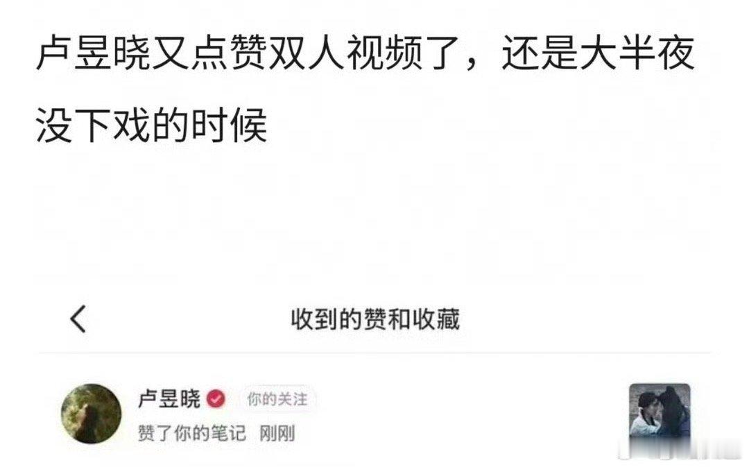 卢昱晓点赞了与檀健次cp视频卢昱晓点赞和檀健次cp视频 卢昱晓点赞和檀健次cp视