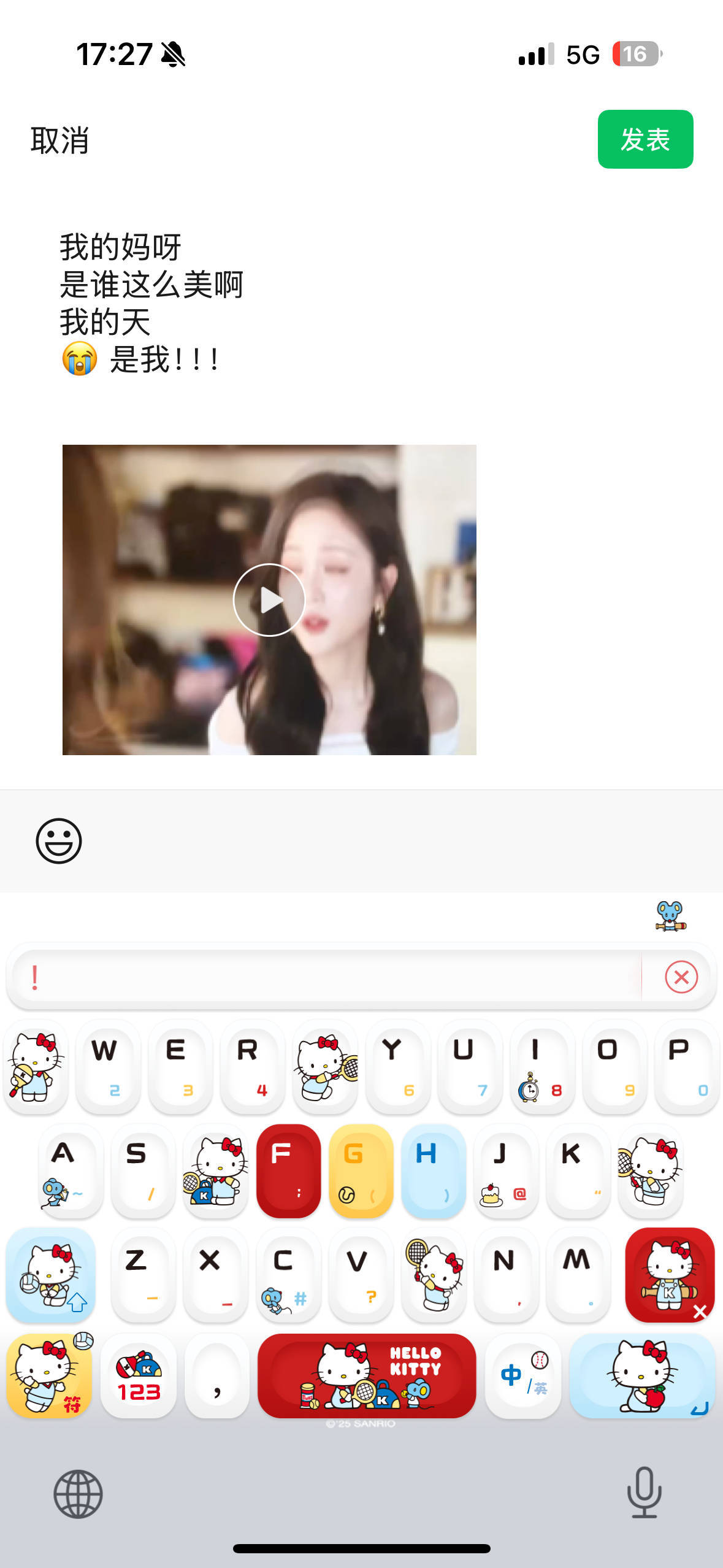 吴宣仪wxy吴宣仪有戏 其实我看上了咱吴宣仪的这个键盘 有朋友知道是什么吗​​​