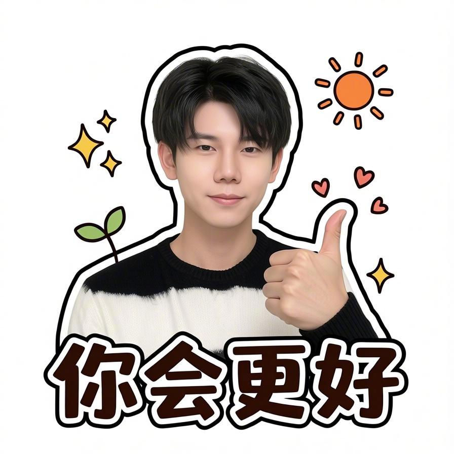 实测一波超级小爱的新春表情包，效果真的超出预期，风格多、生成快 春节有小爱会更好