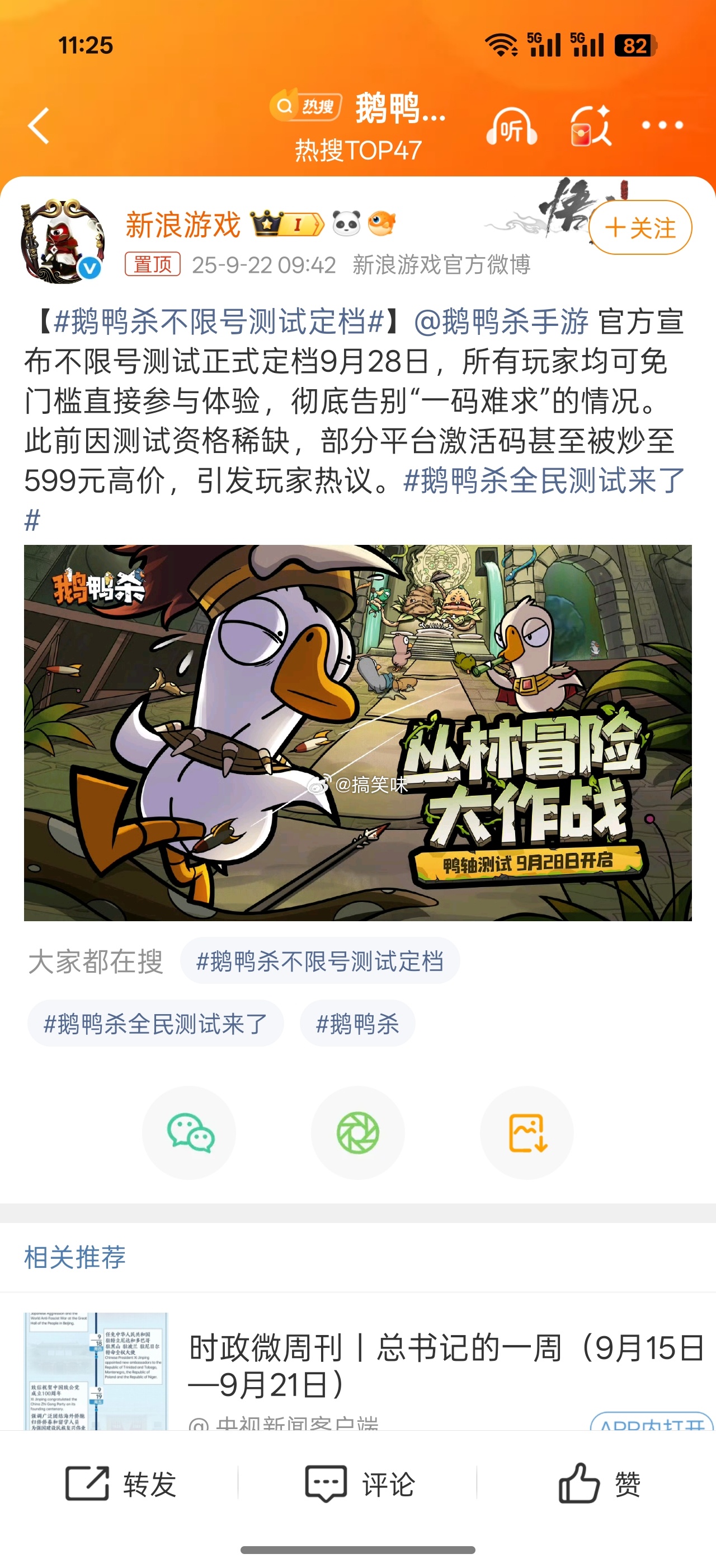 鹅鸭杀不限号测试定档不限号测试大幅降低参与门槛，社交推理的趣味性（如阵营对抗、角