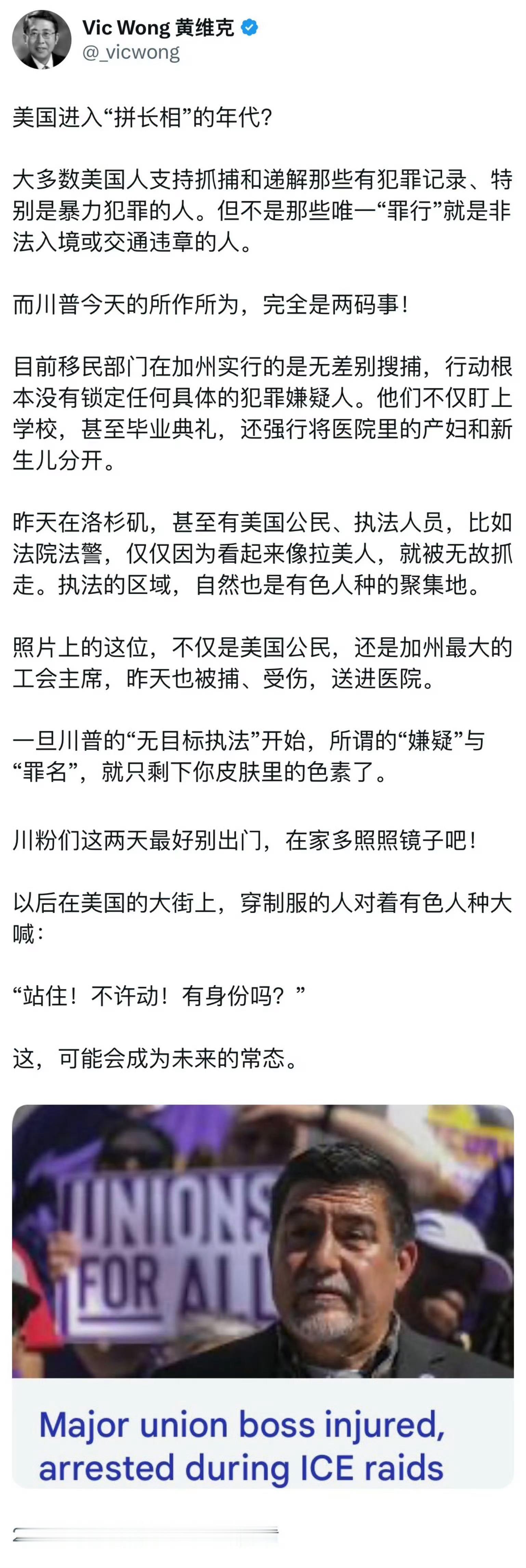 特朗普下令解放洛杉矶原来洛杉矶还没解放呢？[doge] ​​​