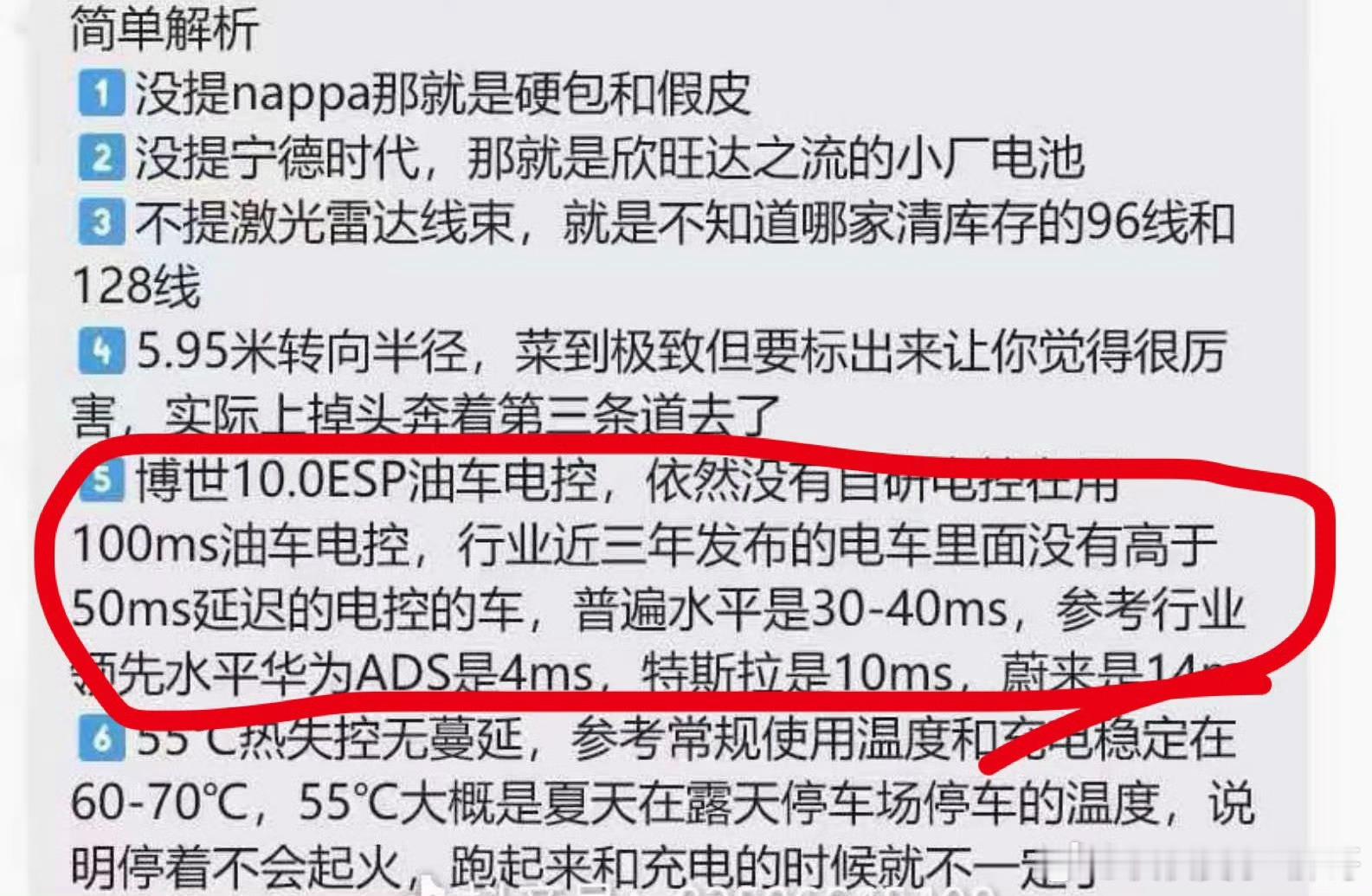 不予置评不知道这些造谣的人什么心态 