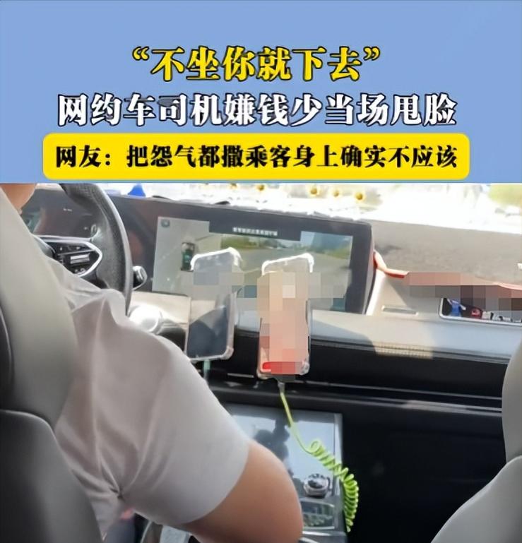 “太缺德了！”10月14日，福建泉州，一女子和朋友叫了辆网约车，不料上车后司机就
