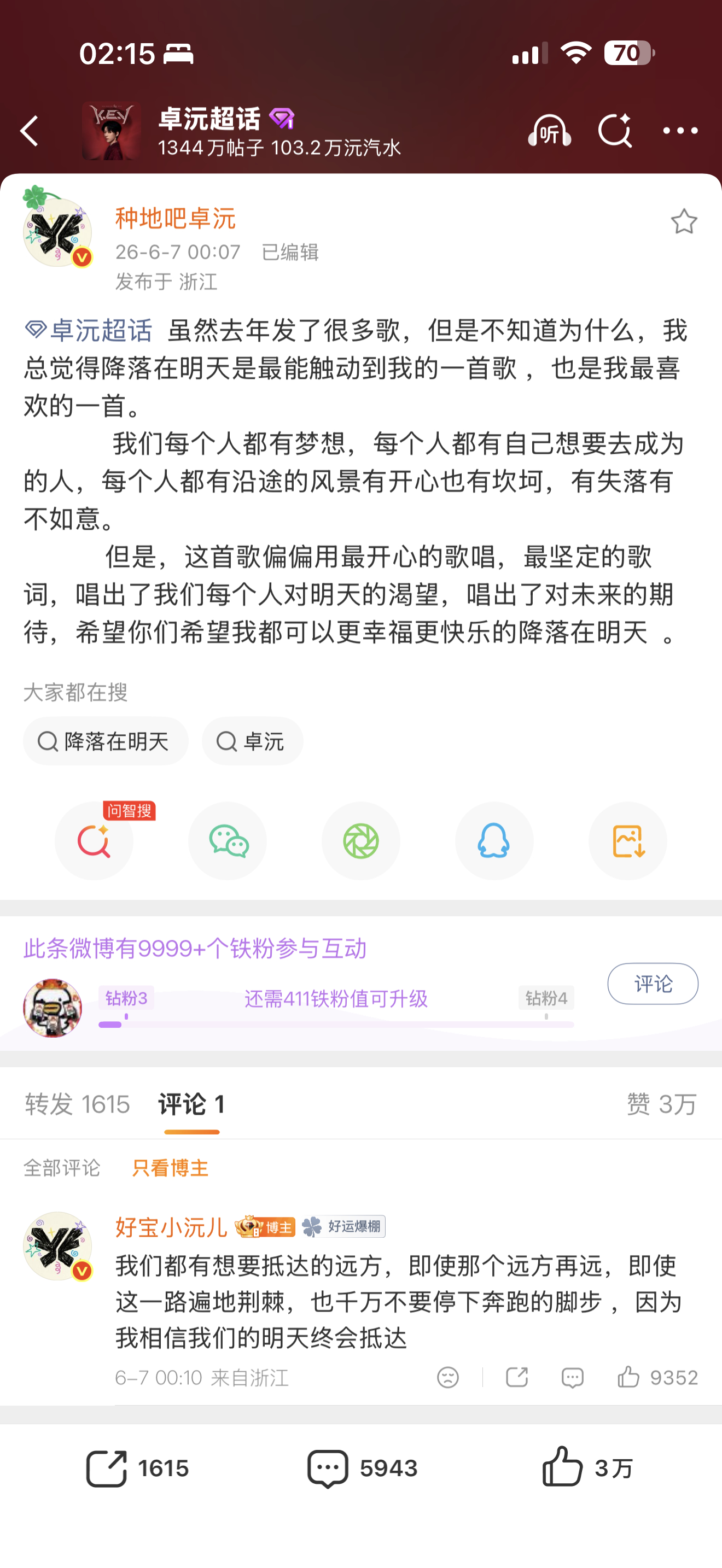 不开心的时候喜欢在家楼下荡秋千吹风听小孩的降落在明天  这首最喜欢的歌陪我度过了