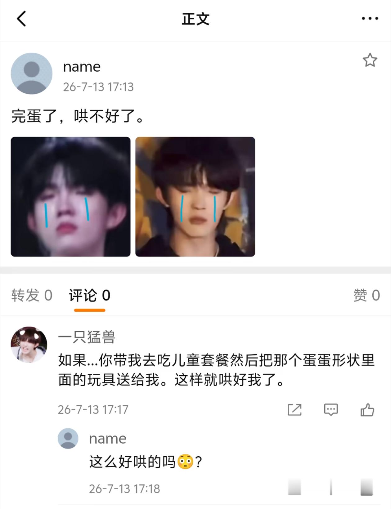 小狗笨拙而又真诚的爱你苏新皓换手机壁纸了