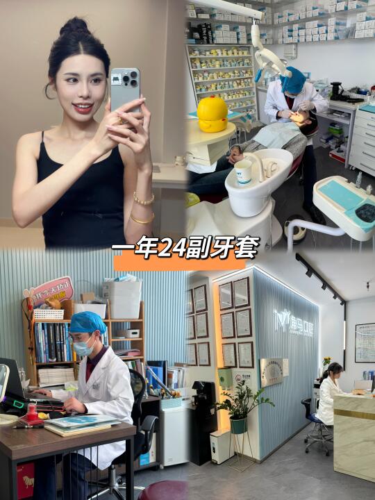 爱美适一年第24副牙套，第6次复诊