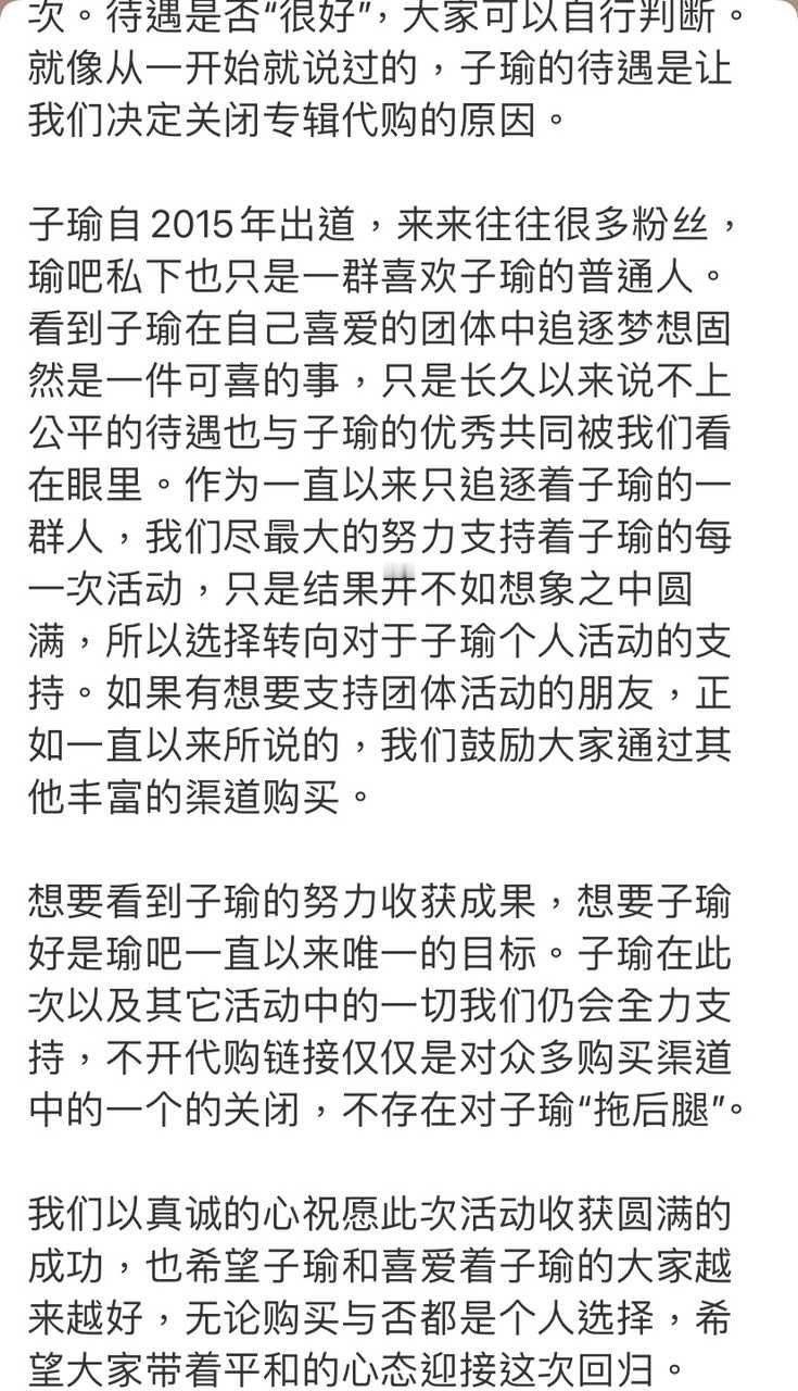 【1482号来信】还是有些宝宝在询问鱼吧是否代go新专，此附上去年鱼吧相关公告，
