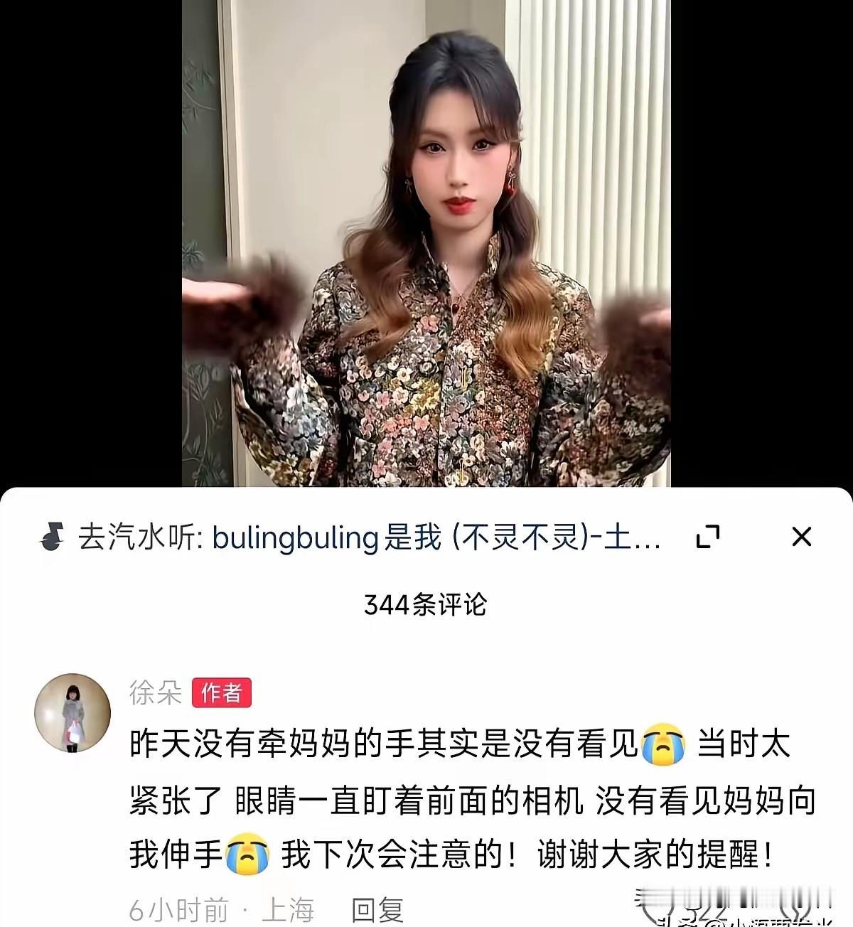 徐朵终于忍不了了，被大家误解的滋味也不好受，她没有叛逆，没有不喜欢徐帆，而是活动