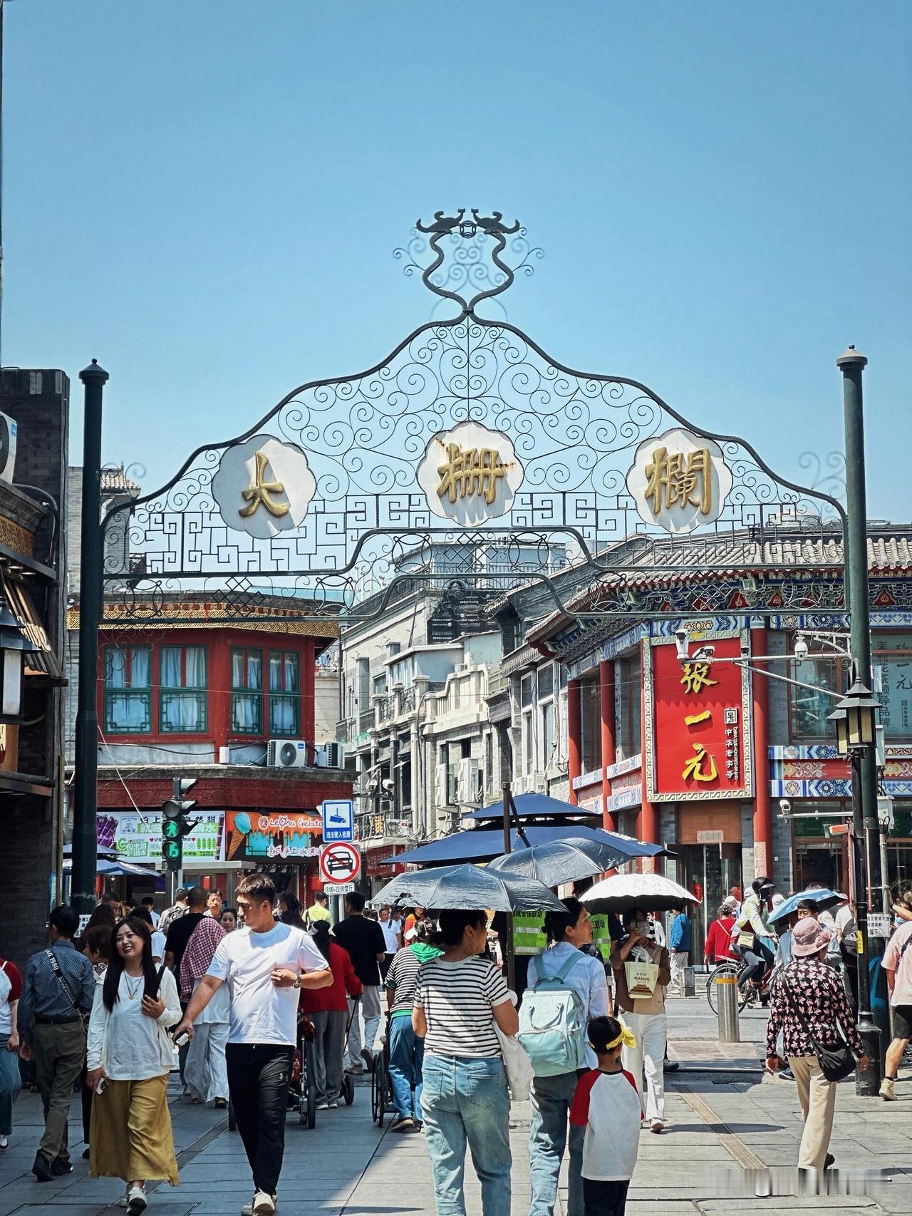 北京必逛宝藏老街｜大栅栏🔥百年烟火气，好吃好玩一站式全打卡

来北京逛胡同，大