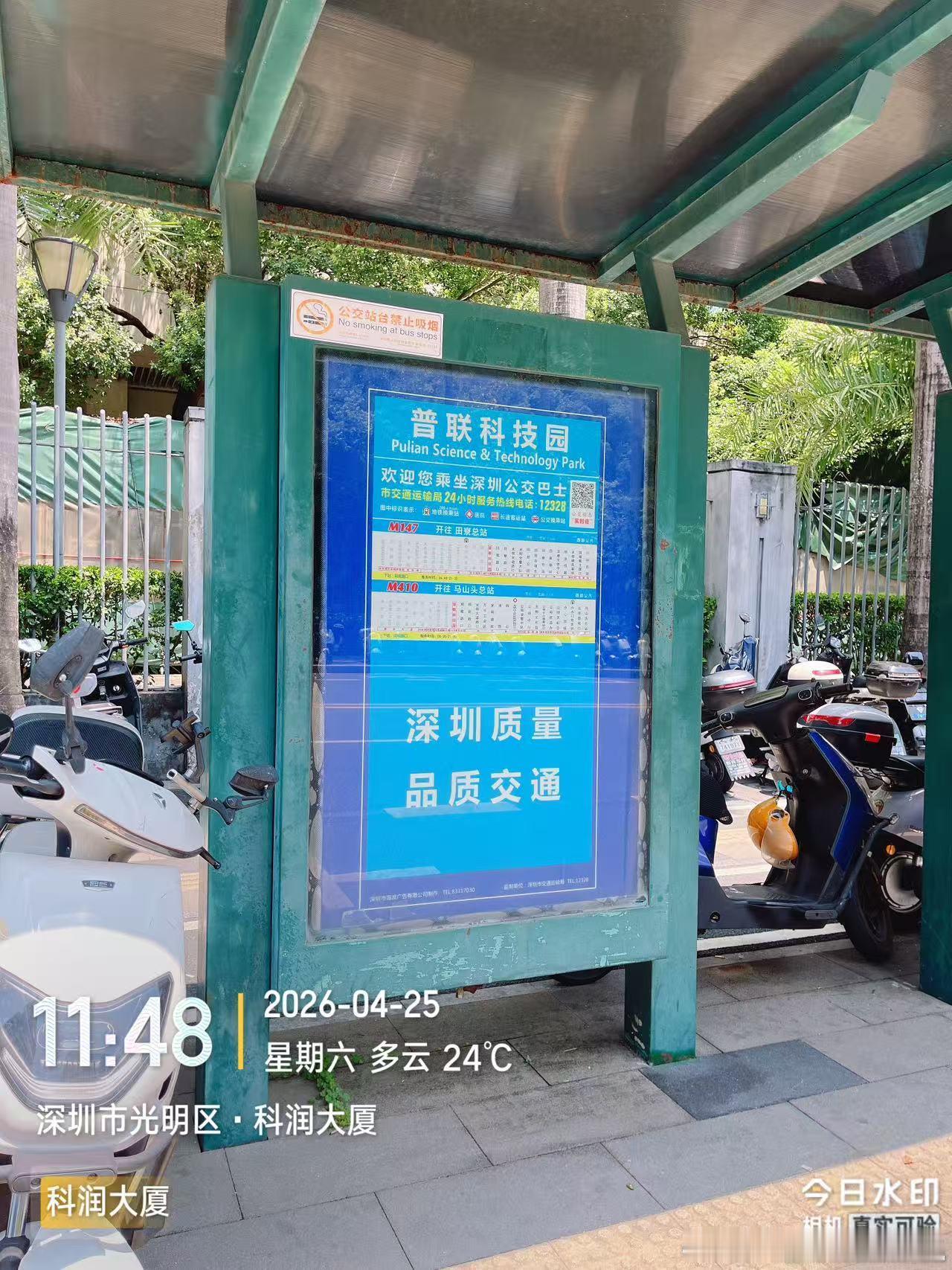 深圳公交站劝烟冲突当事人发声月经弄脏火车卧铺女子发声 昨天晚上就注意到了这个事儿