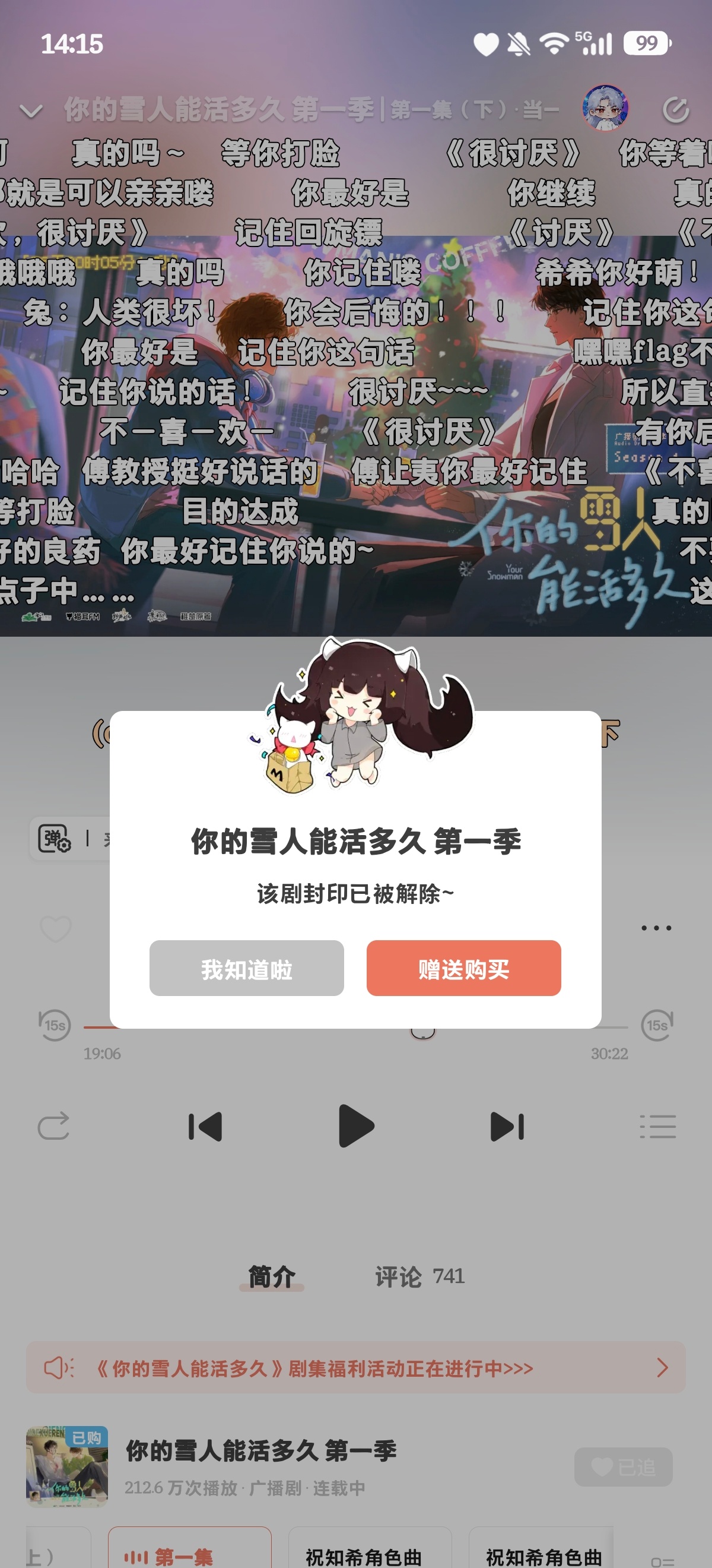 这是我最后一次购入广播剧了谢谢。 ​​​