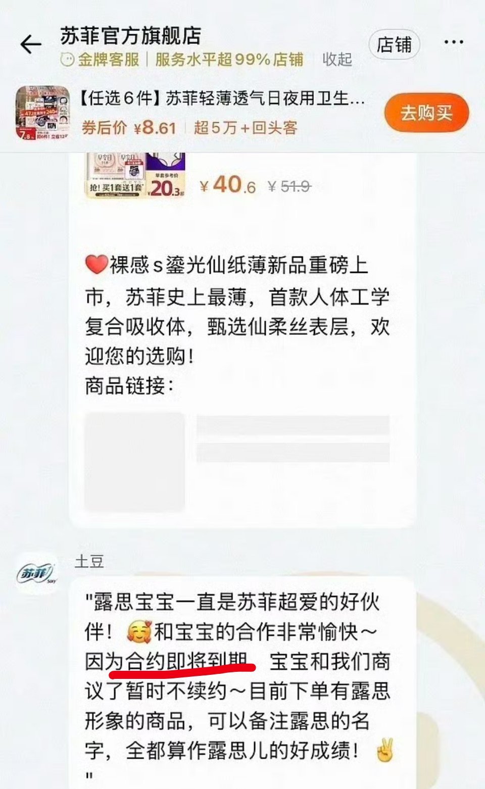 慢慢的都会掉的 ​​​
