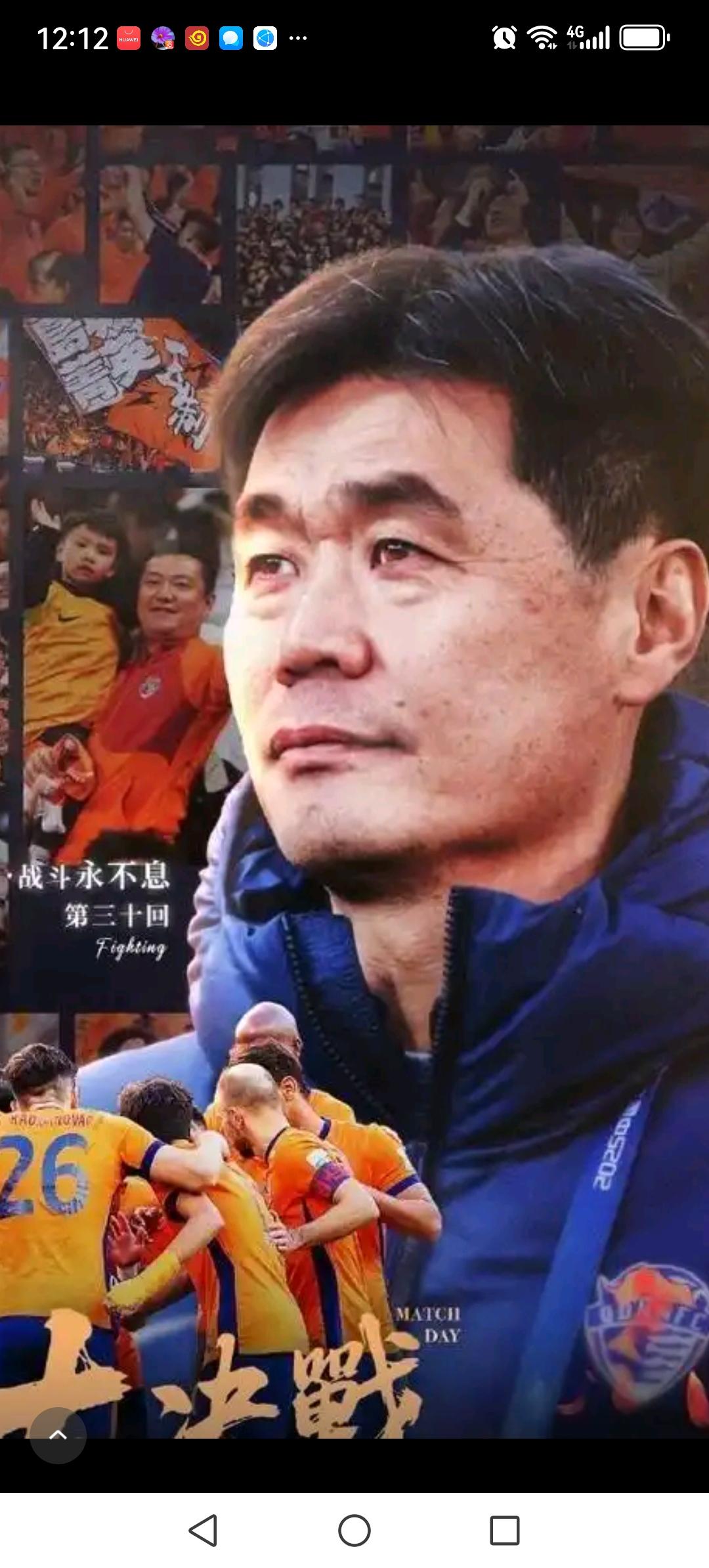 祝贺李霄鹏带领青岛海牛保级成功。昨晚最后一轮的收官之战青岛海牛客场2:2逼平了浙