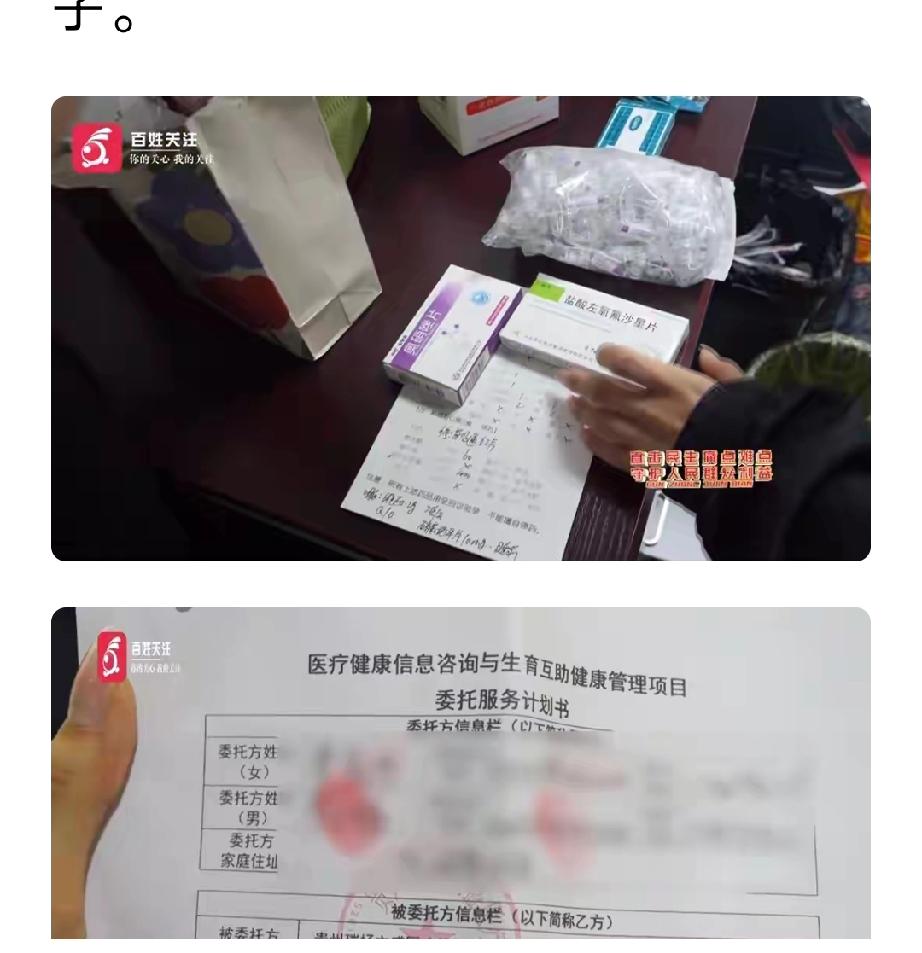 贵州贵阳，女子结婚多年没孩子，一直渴望拥有自己的孩子，经朋友介绍，她和一家医疗服