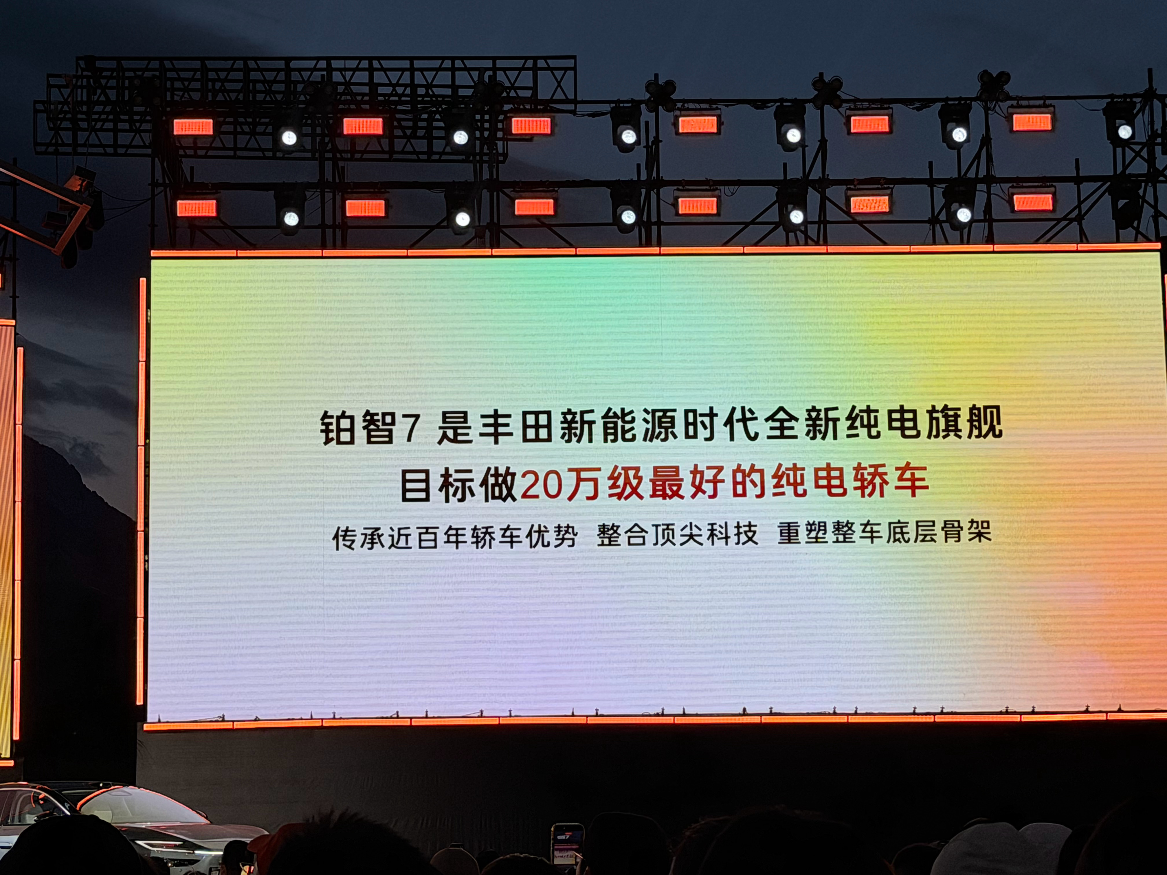 广汽丰田铂智活动文总的讲解很有深度也很到位，如今确实合资品牌越来越落后了，而且广