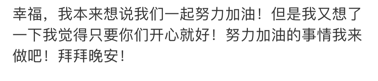 让苏新皓一个人努力的事铲丝做不到，所有人开始严肃准备暑假专场！ 苏新皓把粉丝当小