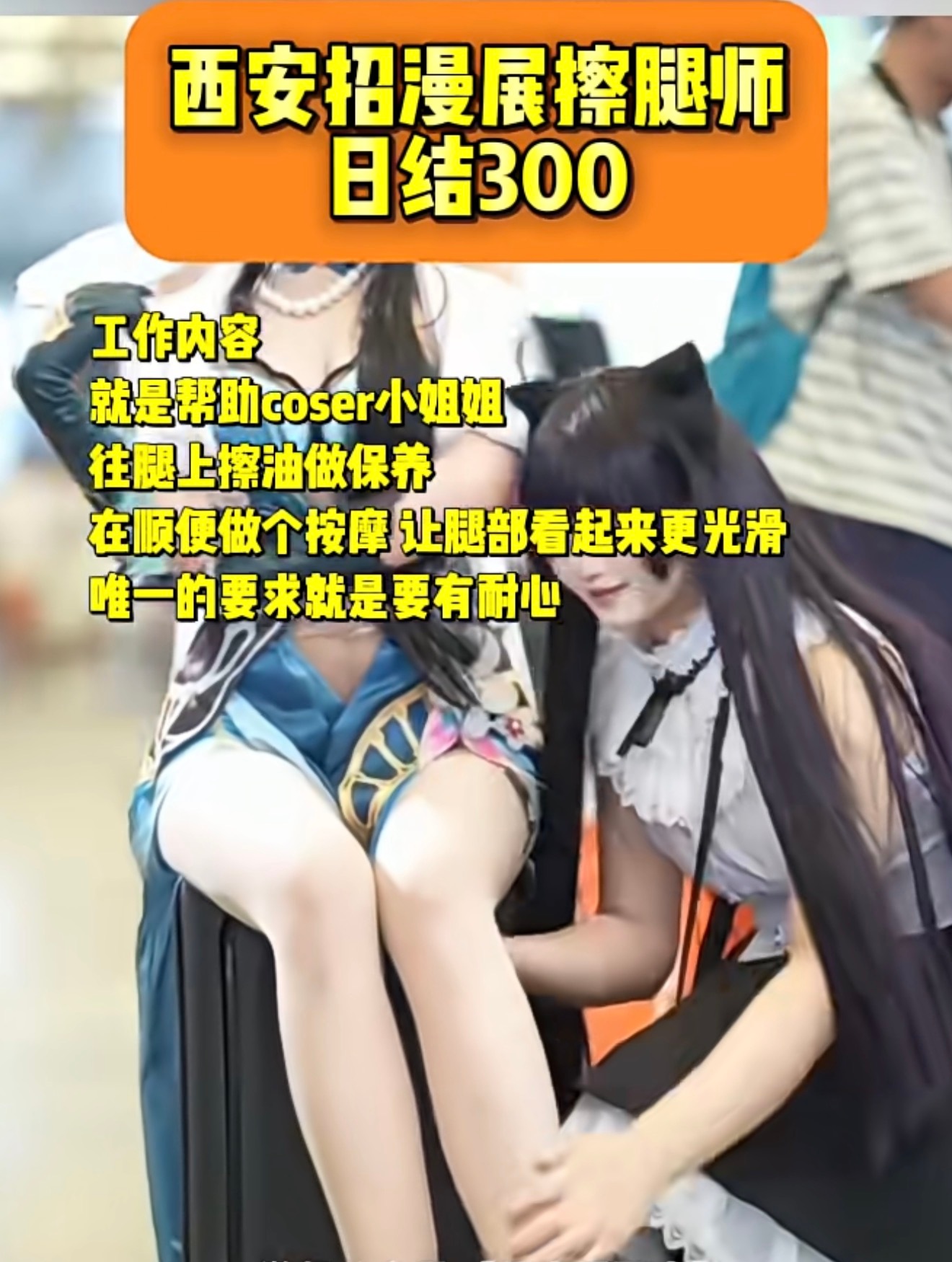 [doge] IP 正确，我就是为了一天 300 去的 这年头挣点钱不容易，我一