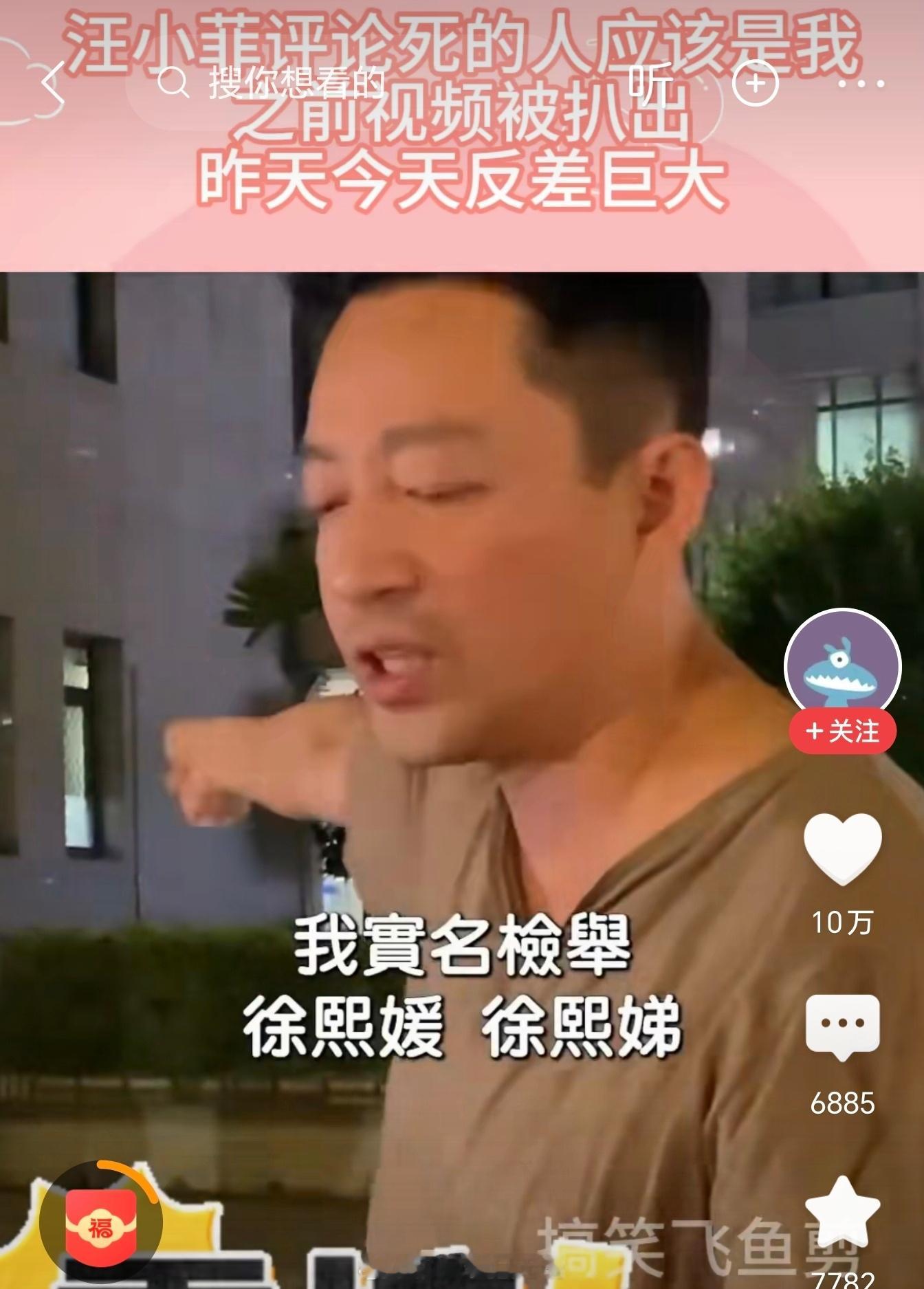 张兰汪小菲抖音无限期封禁 汪小菲，张兰，懵逼了？消费了大S这么多年，蹭了大S这么