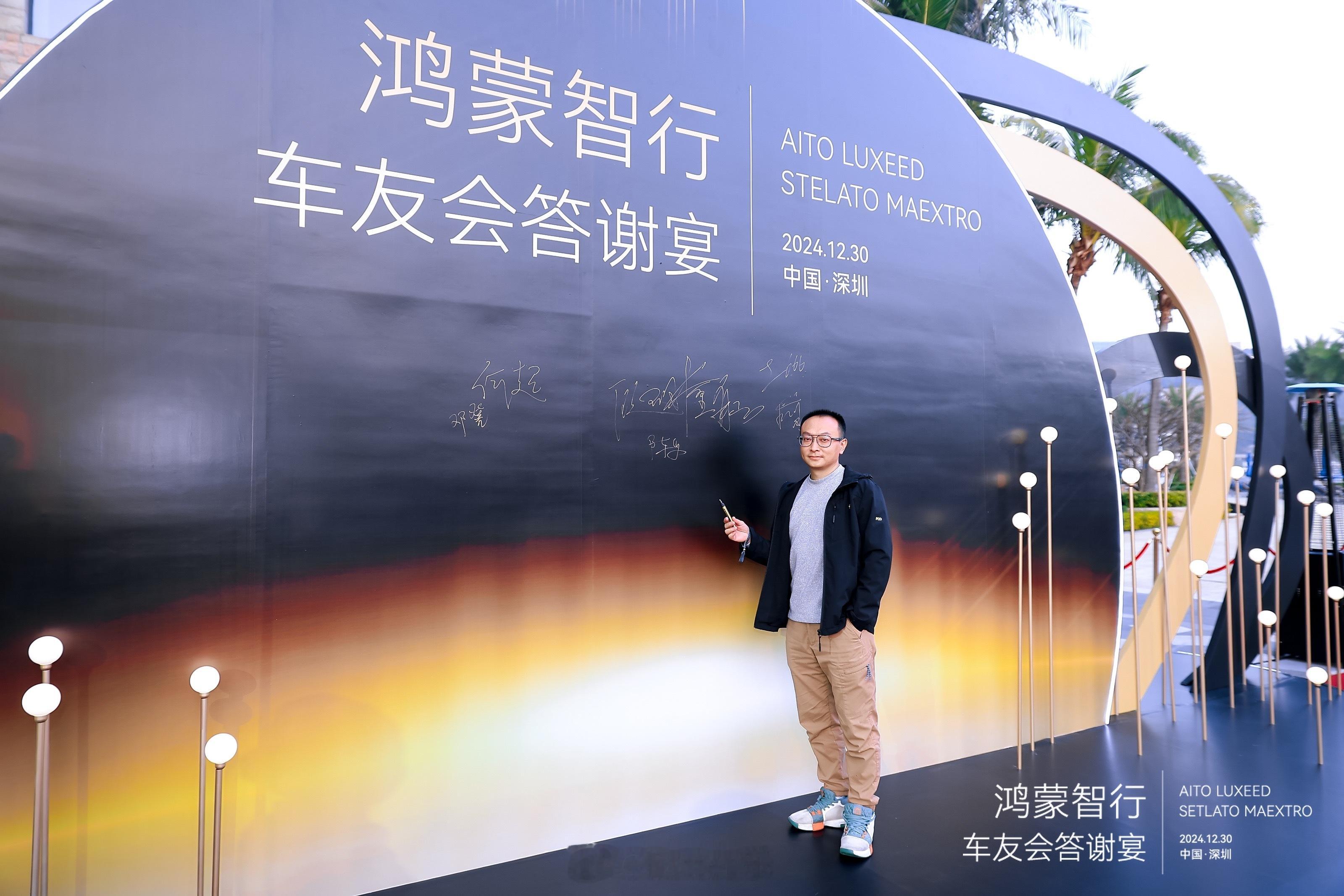 今晚没中奖，结果中招了[白眼]感冒了鸿蒙智行，2025继续前行！  