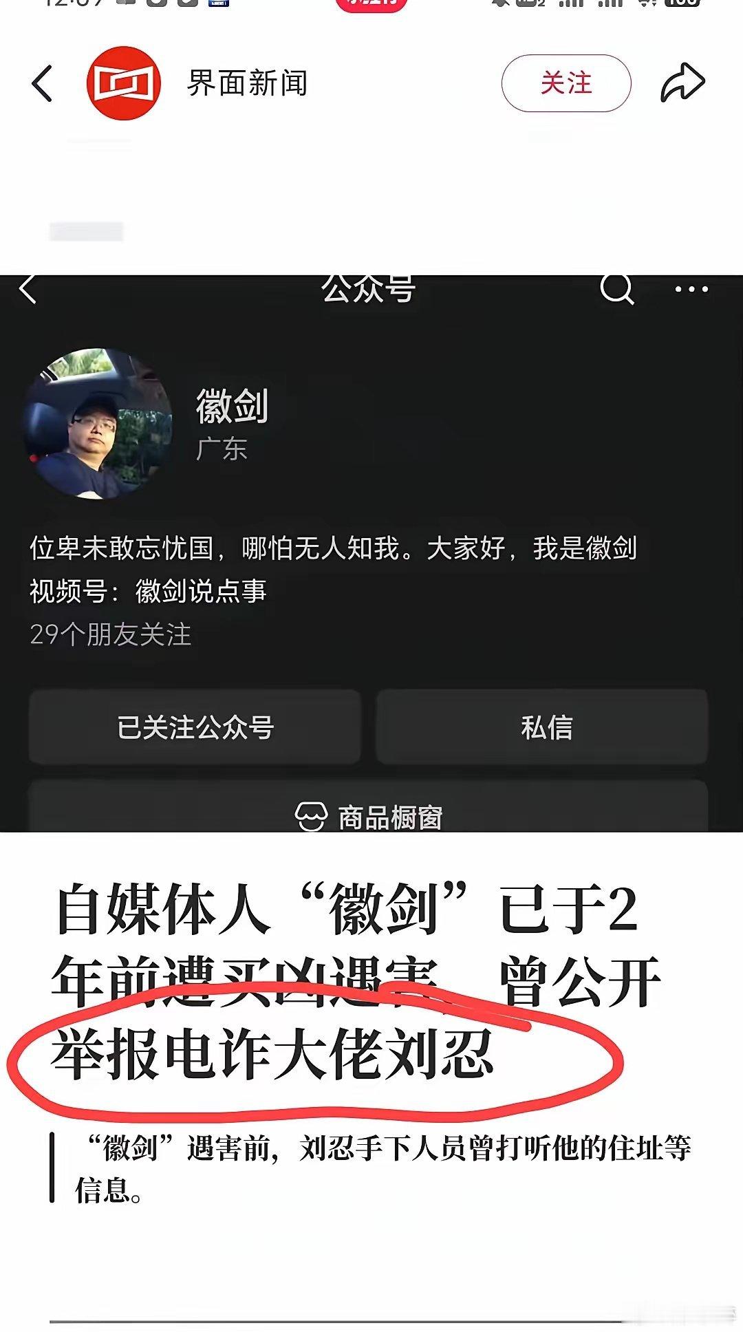 ​一个如此丧心病狂的没有人性的犯罪分子，某面新闻你用“大佬”这个尊称？​这让我们