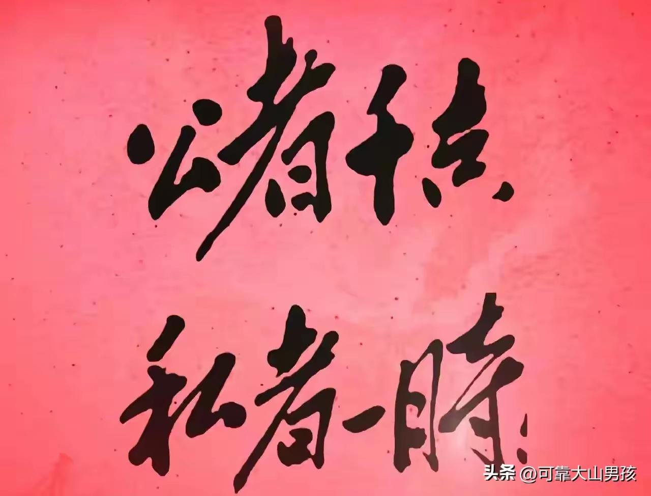 事实已经证明，现在已经证明，将来还能证明，人们对伟人的感情是越来越深厚。现在的人