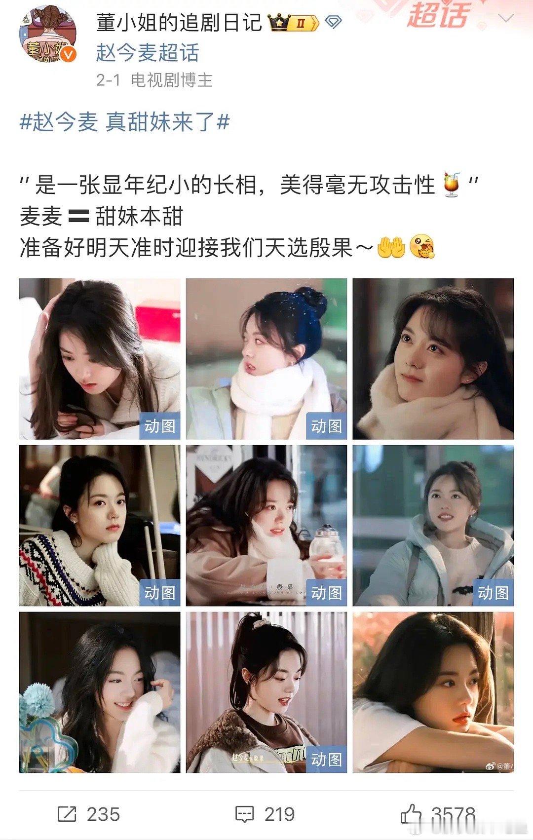 赵露思是不是现在想走流量花路线小花的最好的捆绑对象？ ​​​