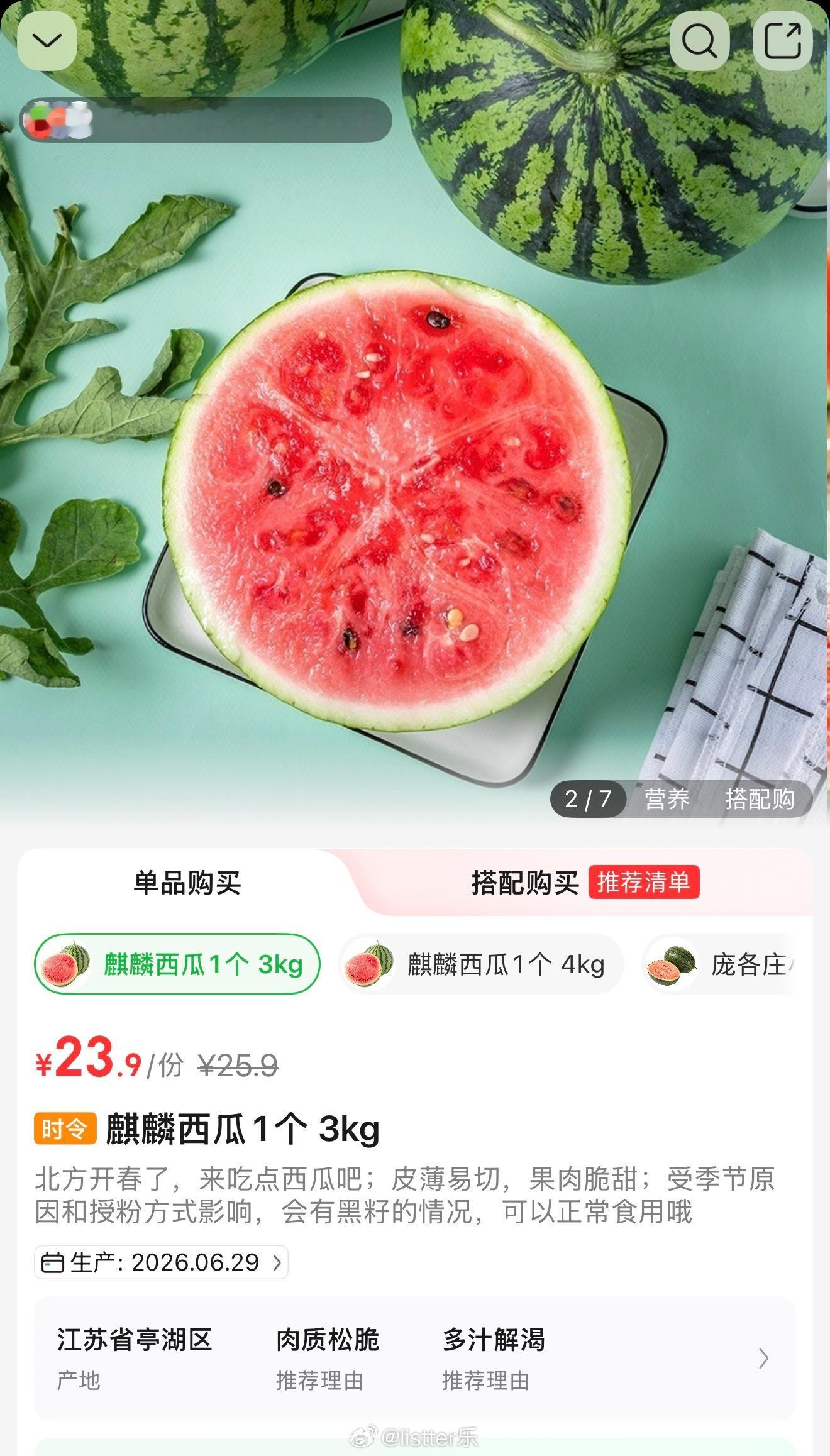 河南西瓜1400斤100元北京西瓜还要4块钱一斤，感觉好贵啊！你们当地西瓜多钱一