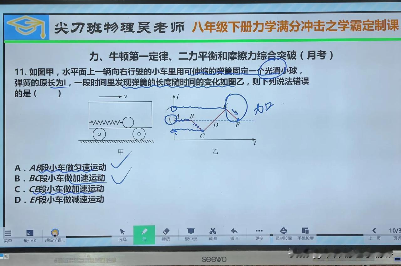 课间，趁个小间隙，发一下八年级物理授课笔记！下周就要月考了，咱们尖刀班孩子，一定