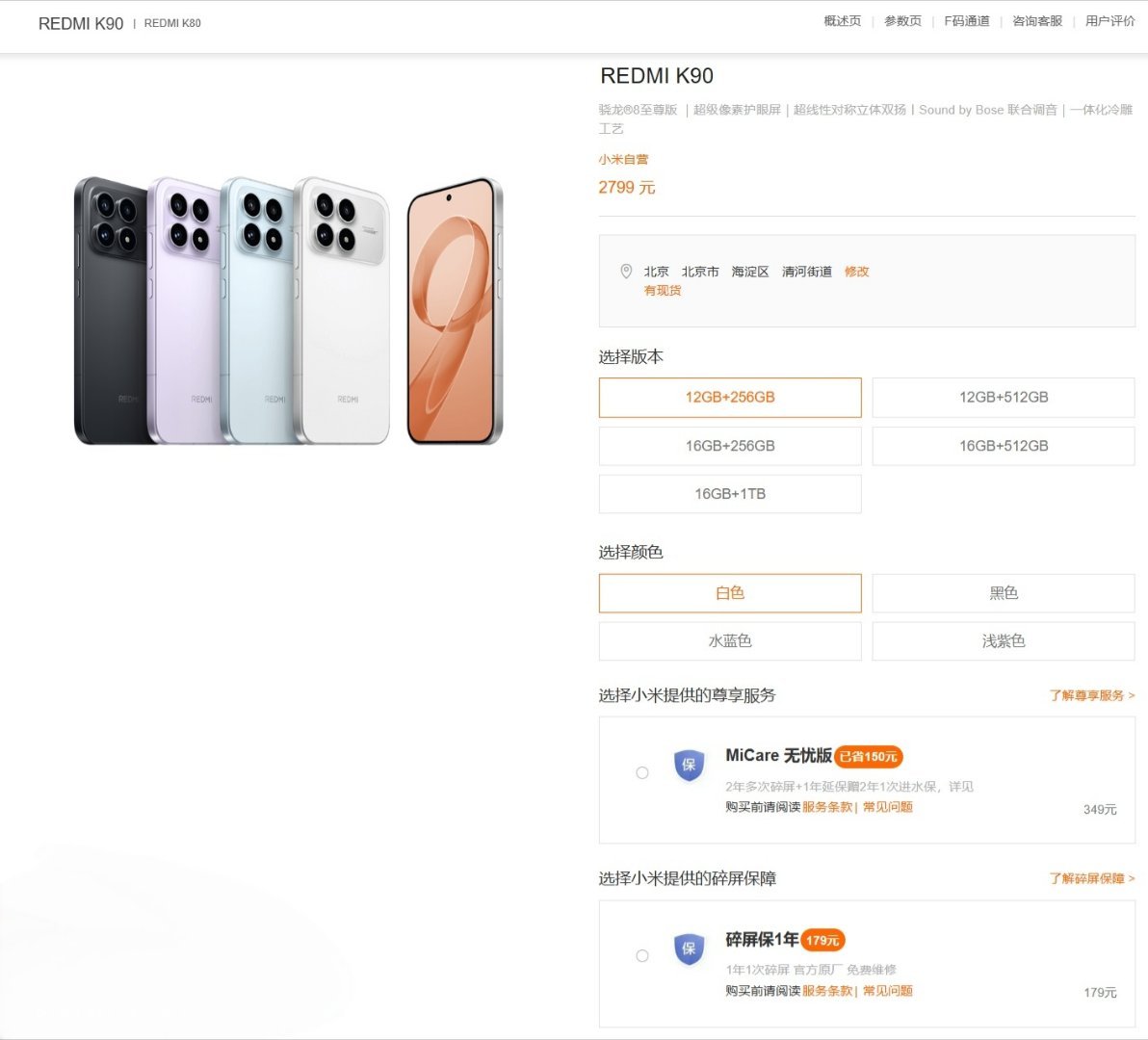 REDMI 今日起对 K90 标准版 与 Note 15 系列机型进行了调价，具