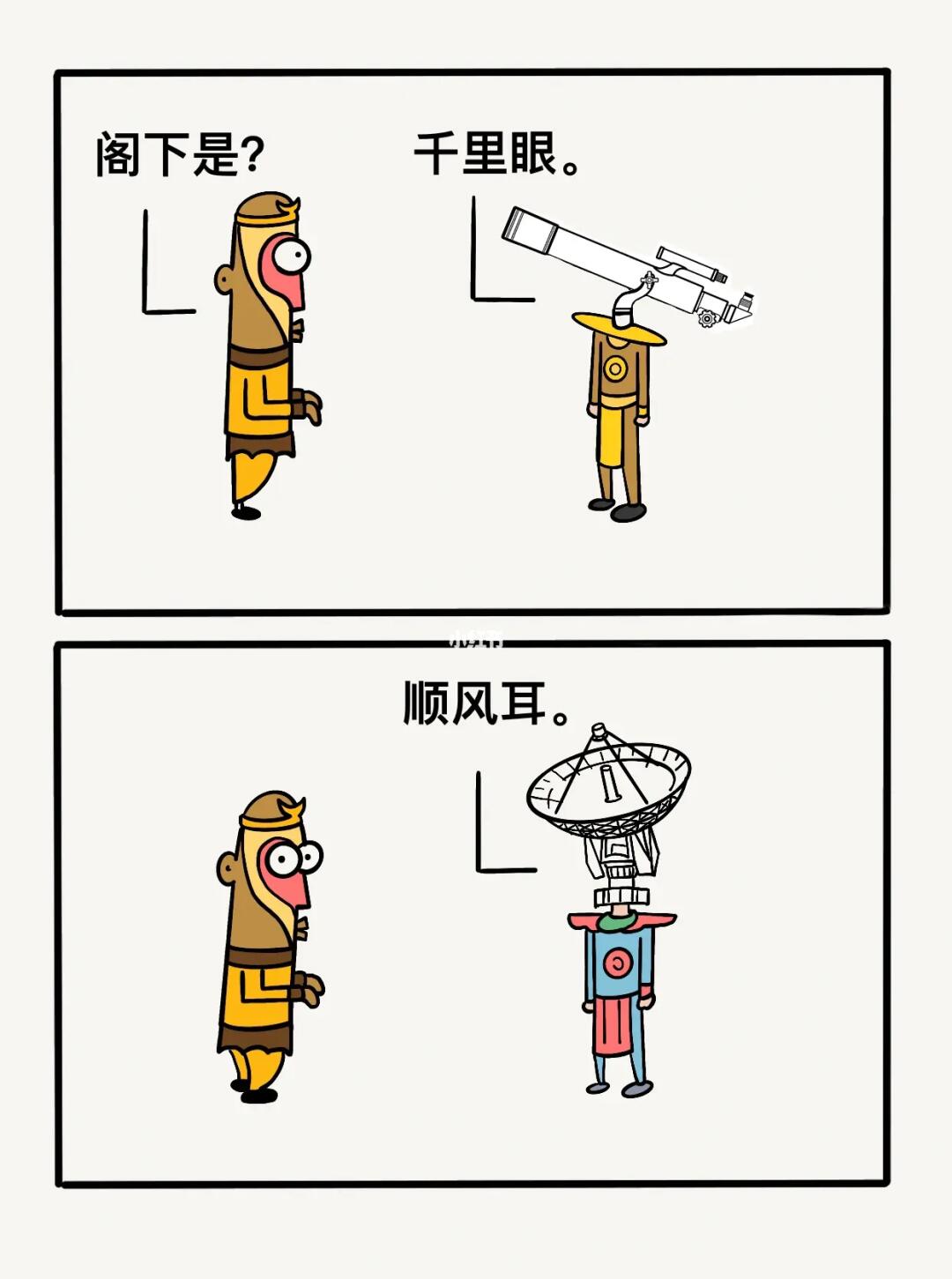 阁下是哪位神仙？