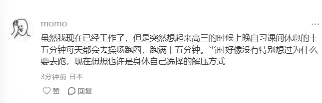 大家听我一句劝：真的不要拿运动来逃避学习 