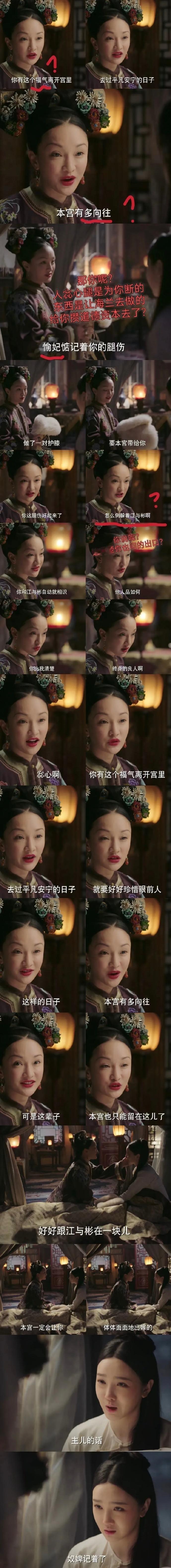 《如懿传》大如劝心心出嫁这一段是真的是又装又恶毒！ ​​​