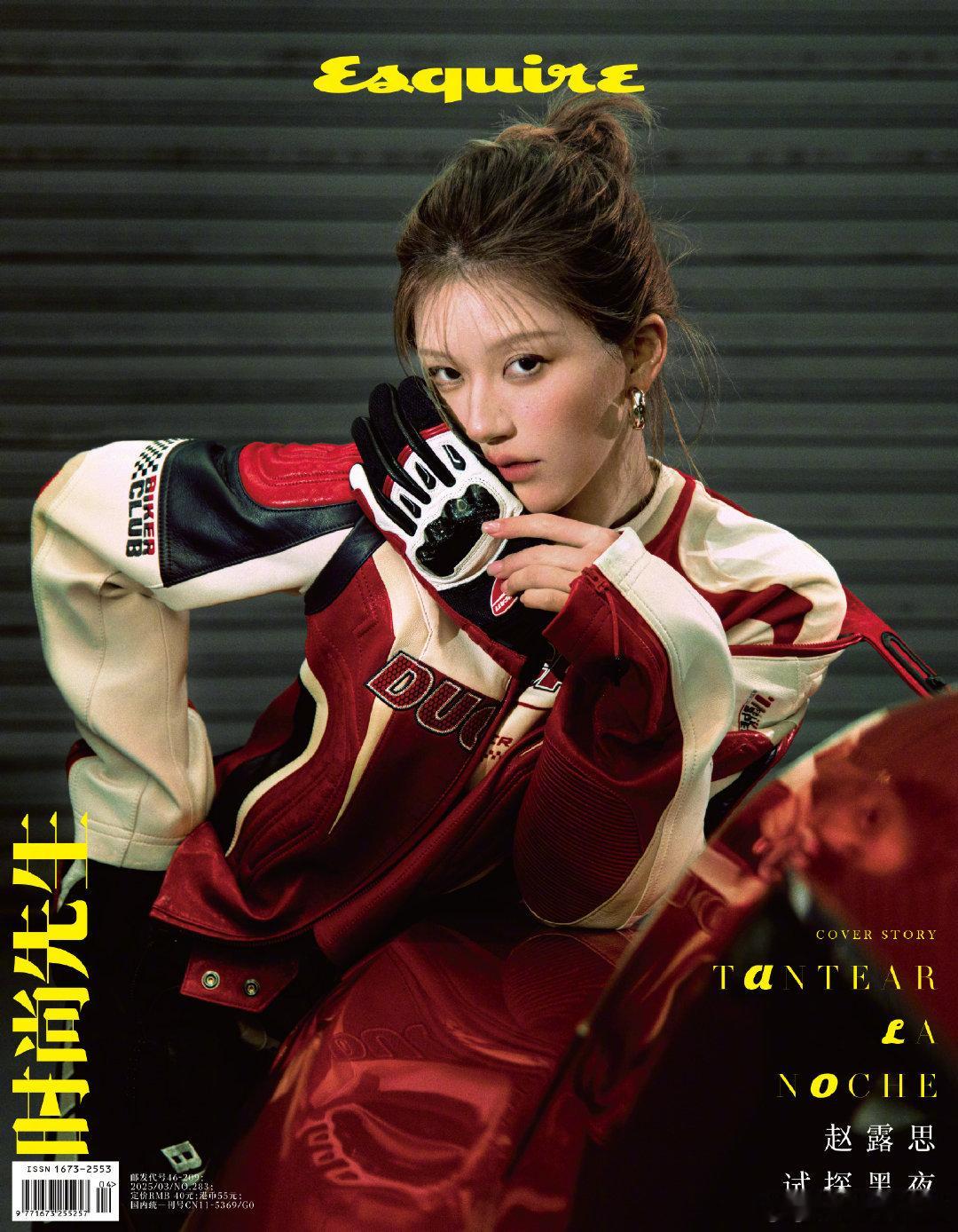赵露思时尚先生三月刊封面 赵露思时尚先生开季刊含金量 谁懂赵露思和可露丽风的适配