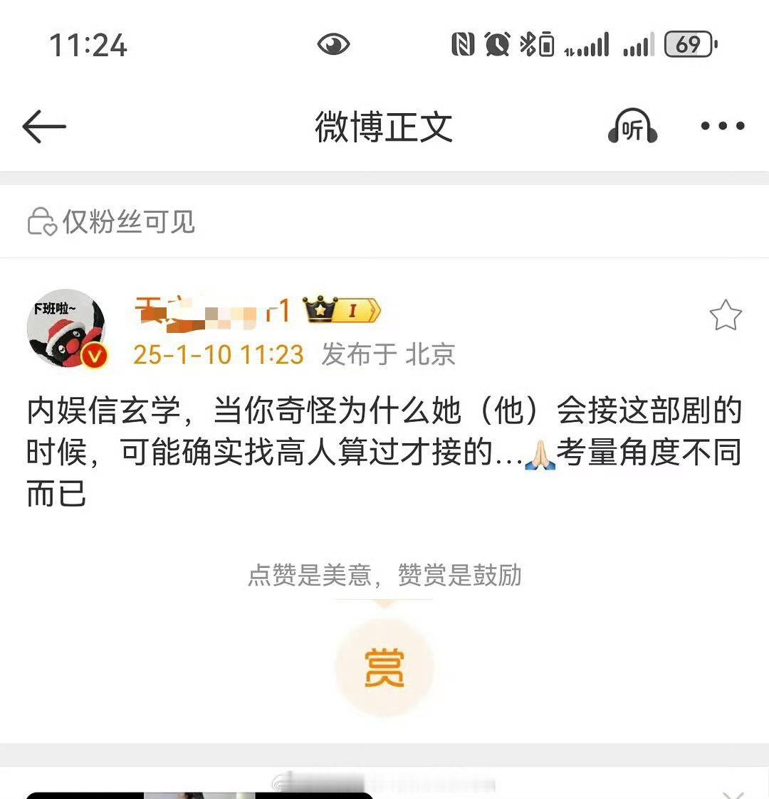 这句话我信了有些人就是会接一些莫名其妙的戏 