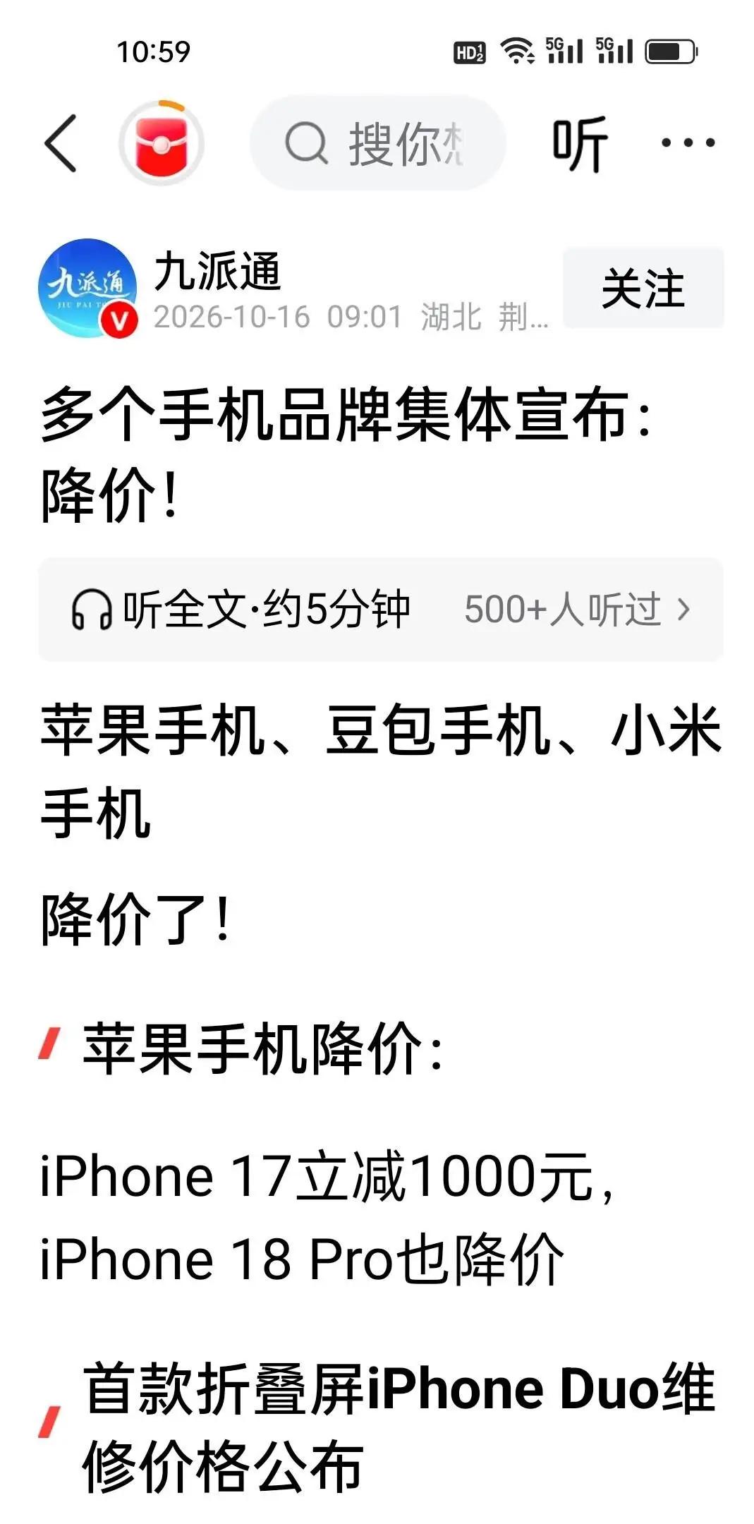 双十一还没正式开始，降价潮提前来了！

华为，苹果，小米等手机厂商纷纷降价，iP